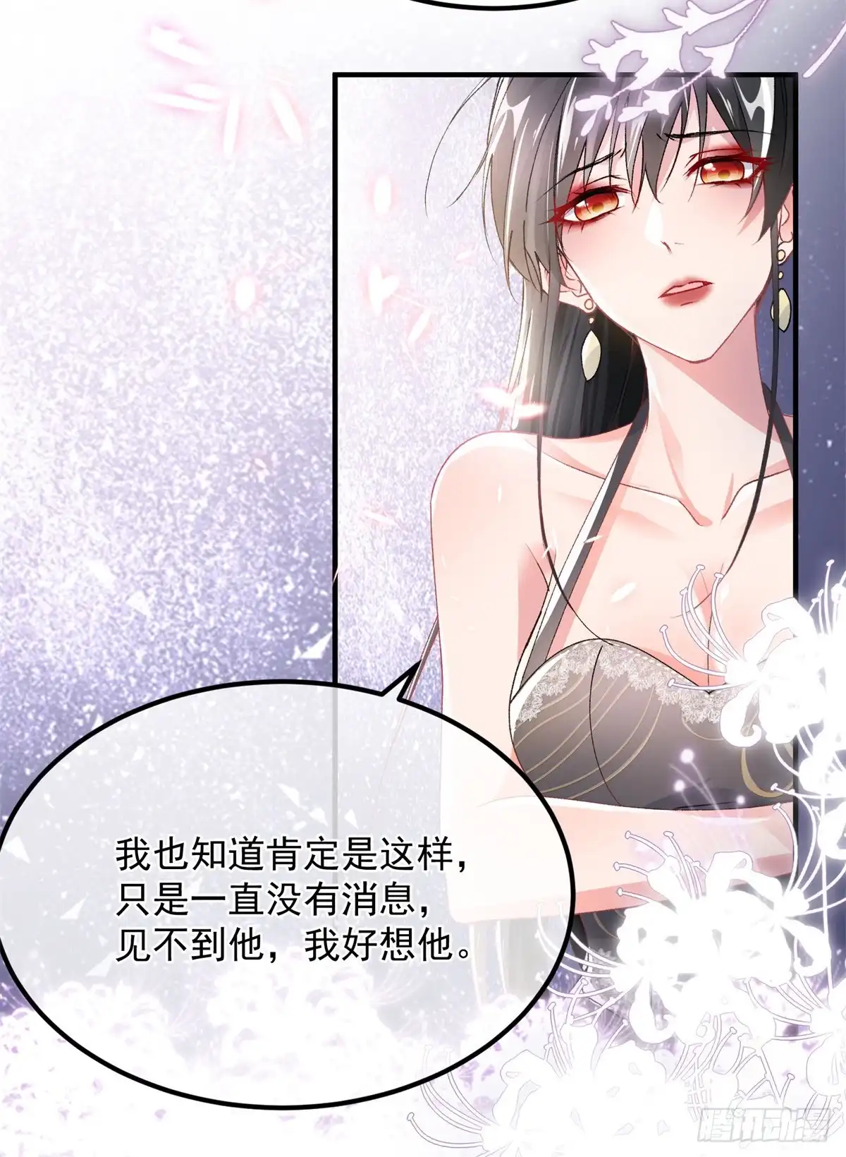 《冷血公爵攻略计划》第125话 五年 第20页