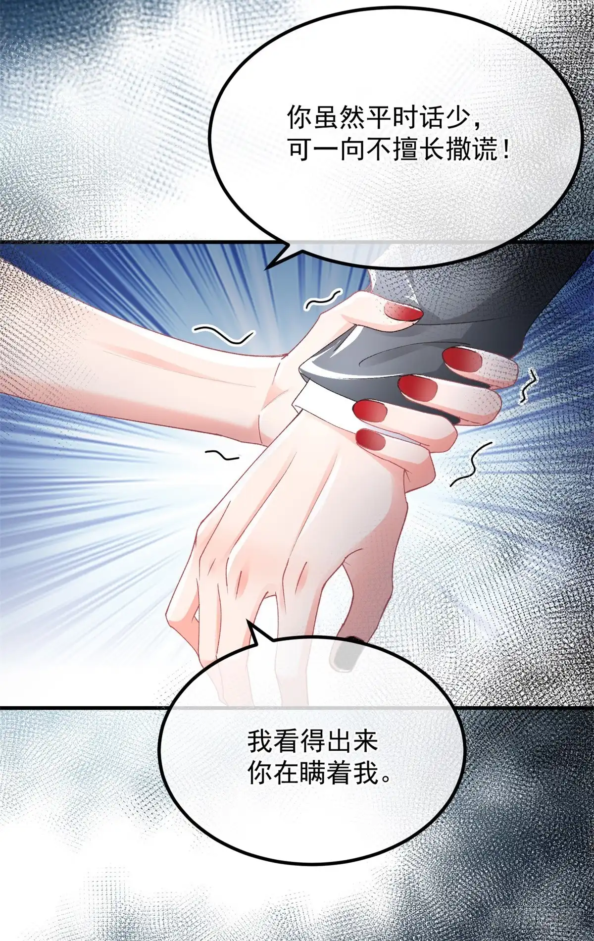 《冷血公爵攻略计划》第125话 五年 第8页