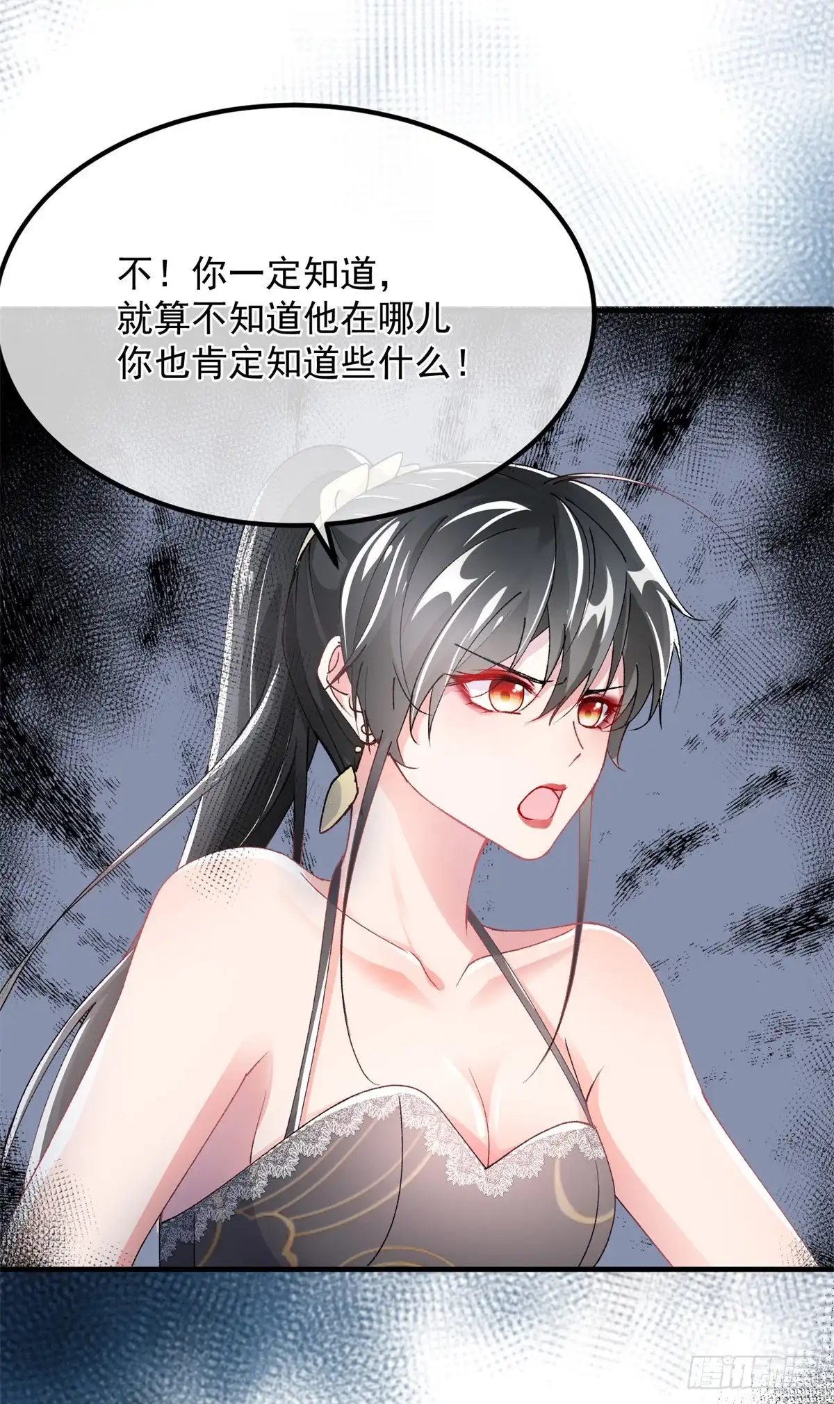 《冷血公爵攻略计划》第125话 五年 第7页