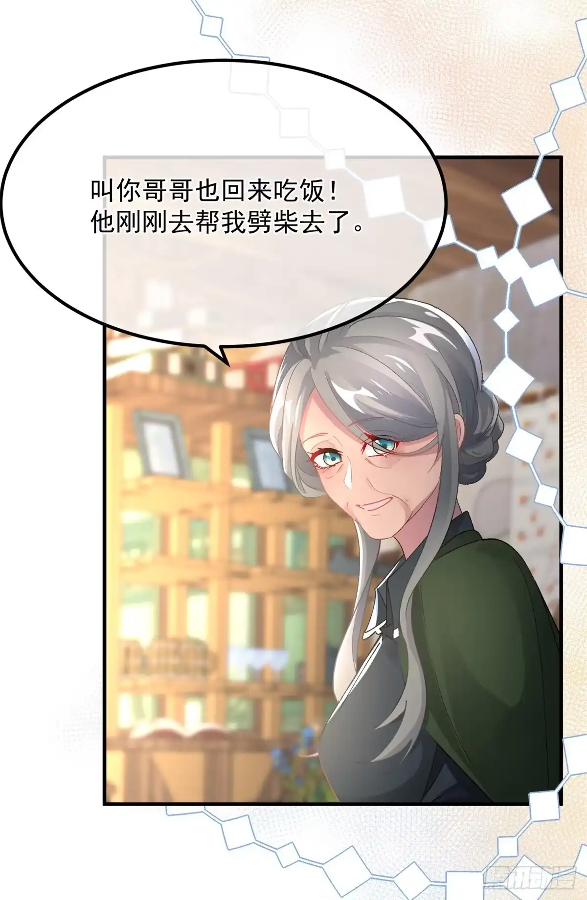 《冷血公爵攻略计划》第126话 关于王后的QQ糖 第16页