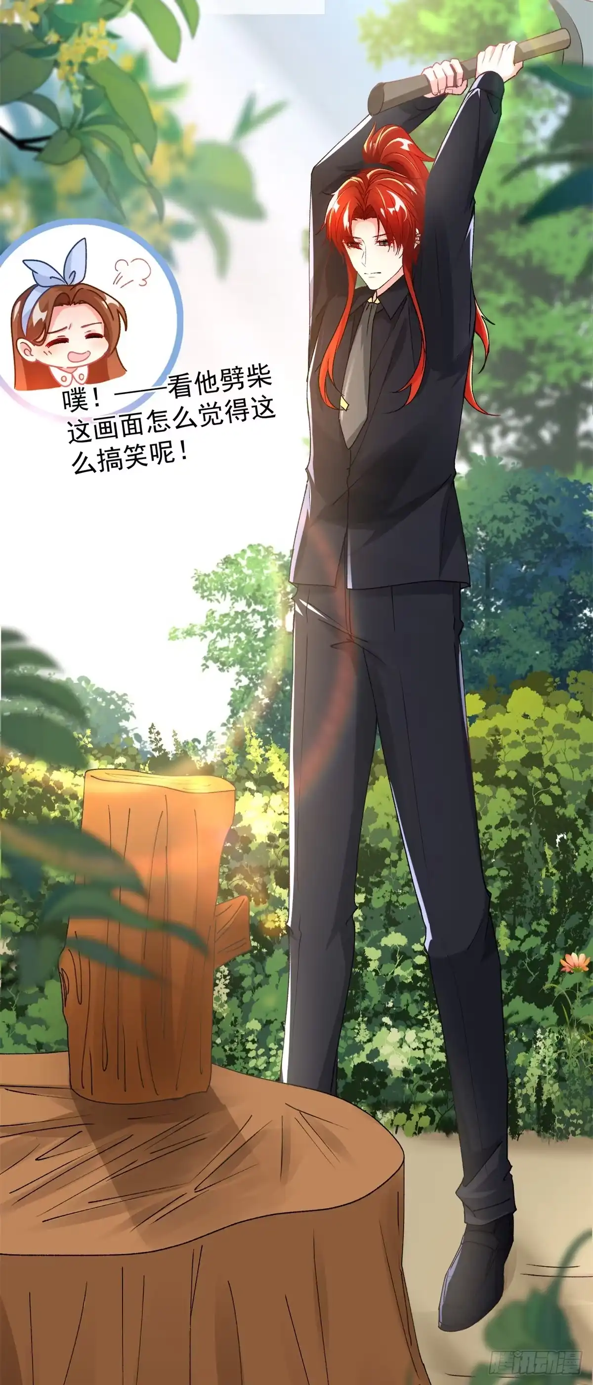 《冷血公爵攻略计划》第126话 关于王后的QQ糖 第18页