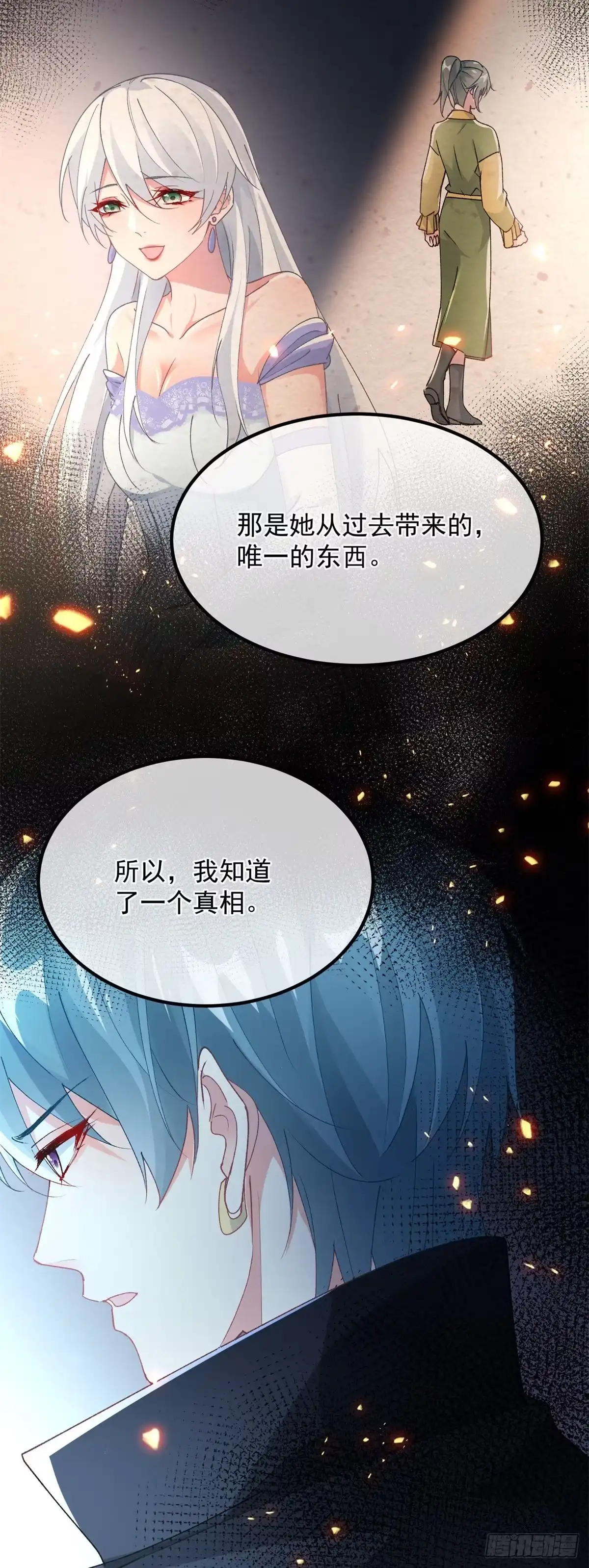 《冷血公爵攻略计划》第126话 关于王后的QQ糖 第5页