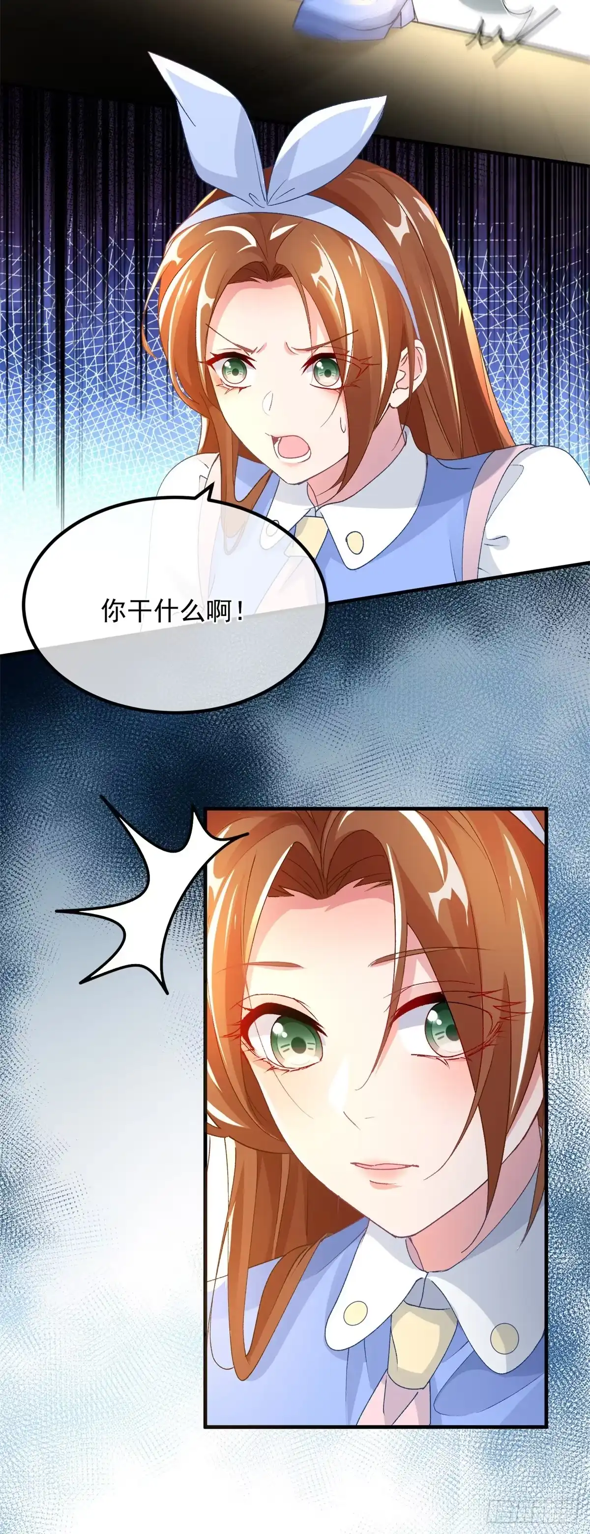 《冷血公爵攻略计划》第126话 关于王后的QQ糖 第25页