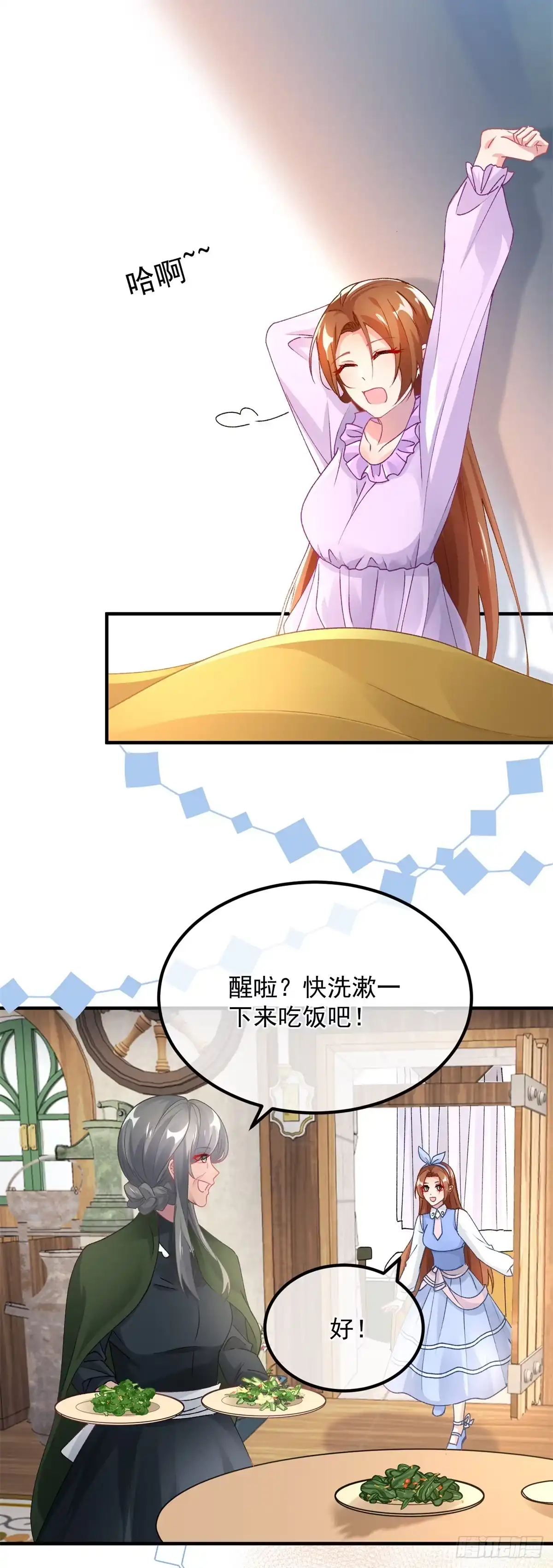 《冷血公爵攻略计划》第126话 关于王后的QQ糖 第15页