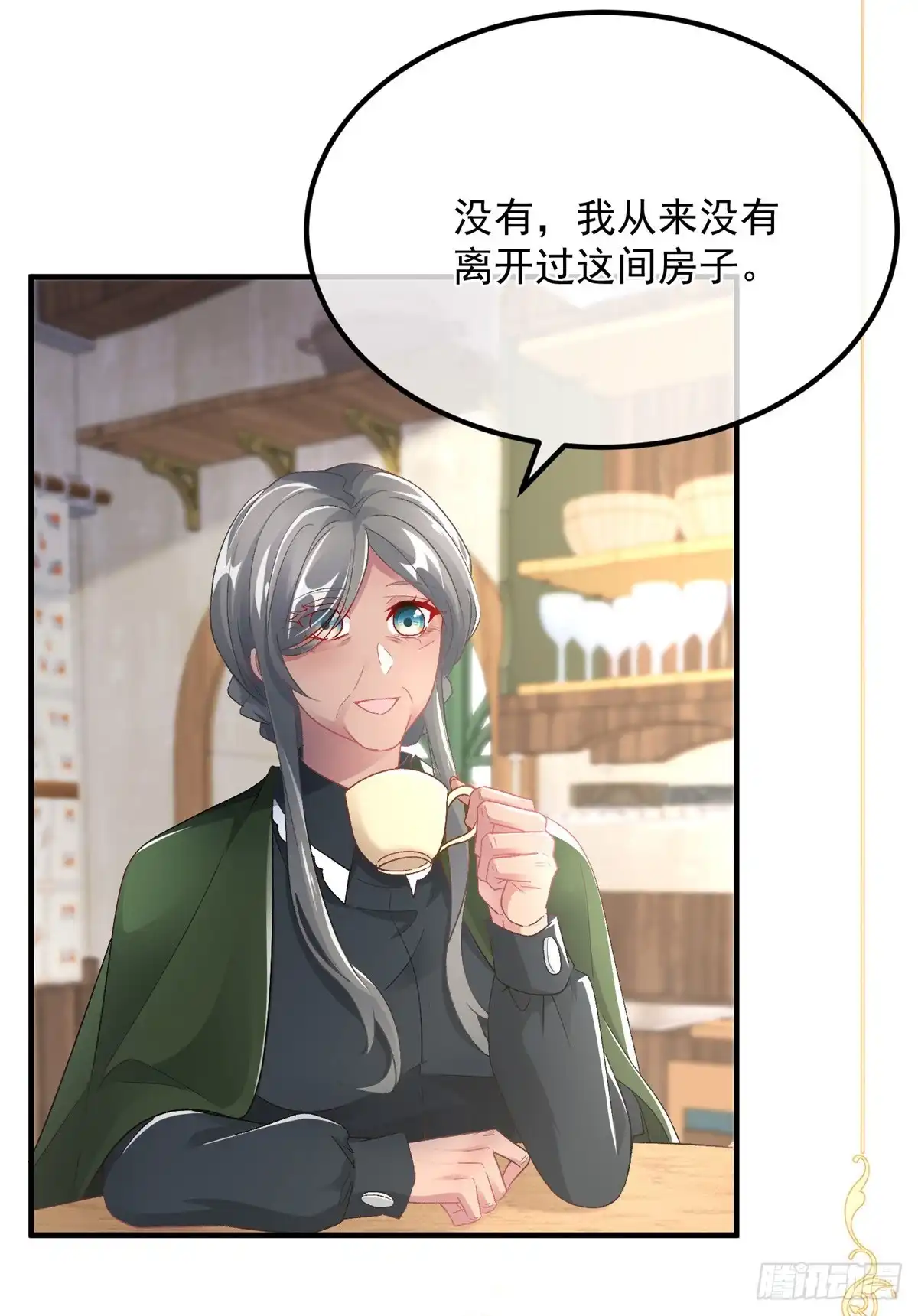 《冷血公爵攻略计划》第127话 被照顾的很好 第5页