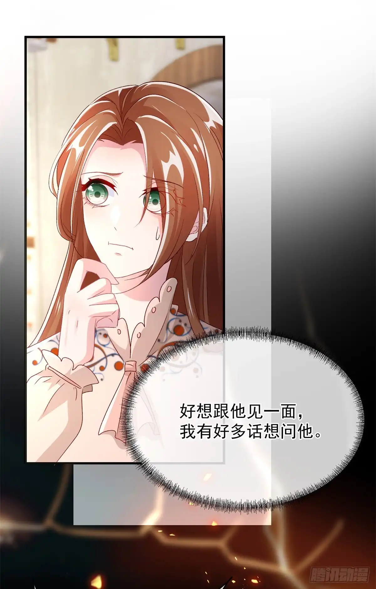 《冷血公爵攻略计划》第127话 被照顾的很好 第29页