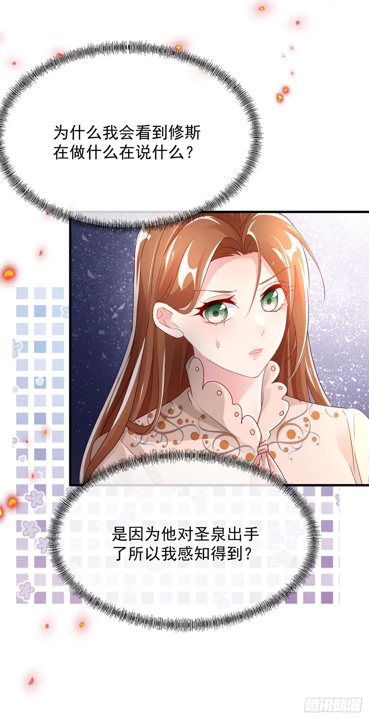 《冷血公爵攻略计划》第127话 被照顾的很好 第28页