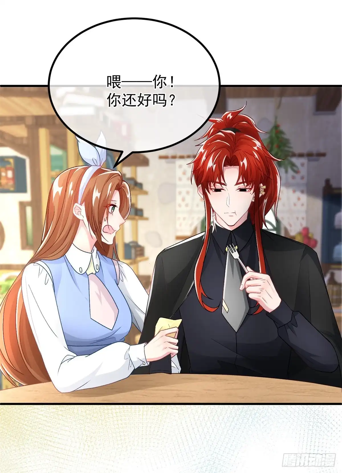 《冷血公爵攻略计划》第127话 被照顾的很好 第14页