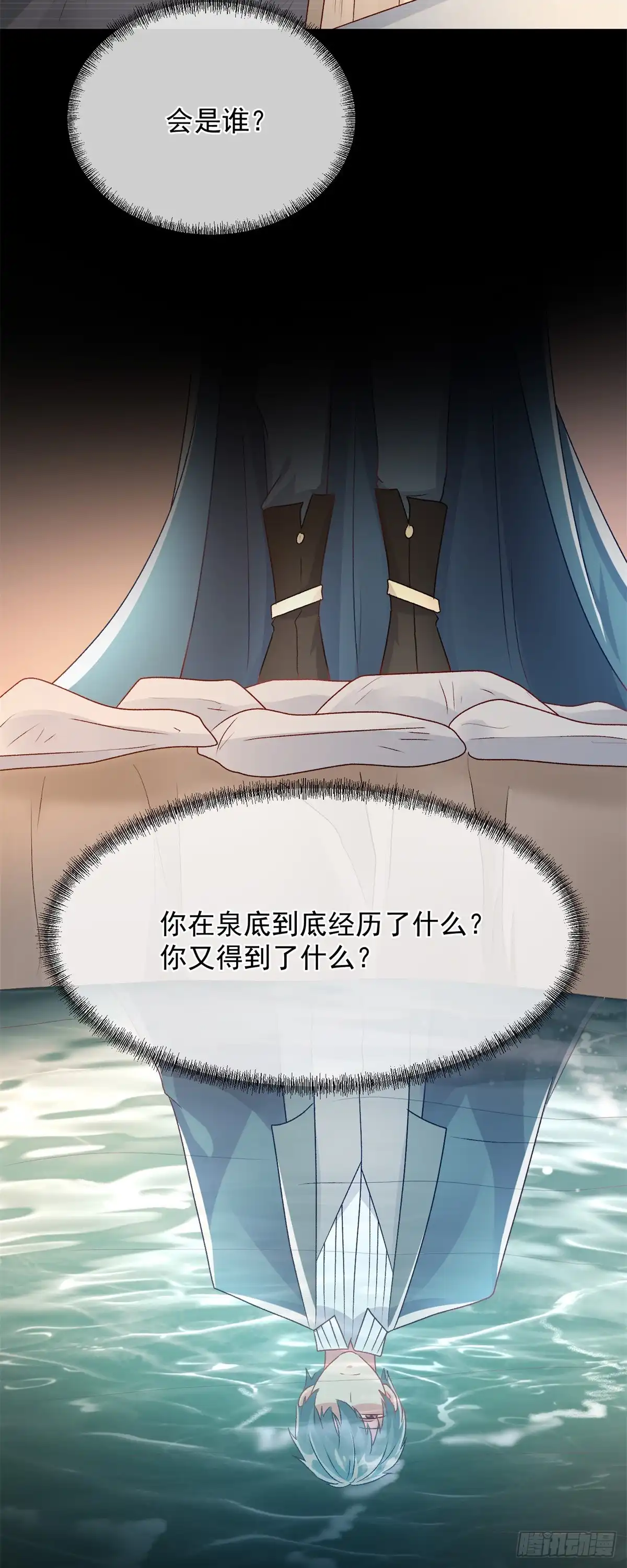 《冷血公爵攻略计划》第127话 被照顾的很好 第18页