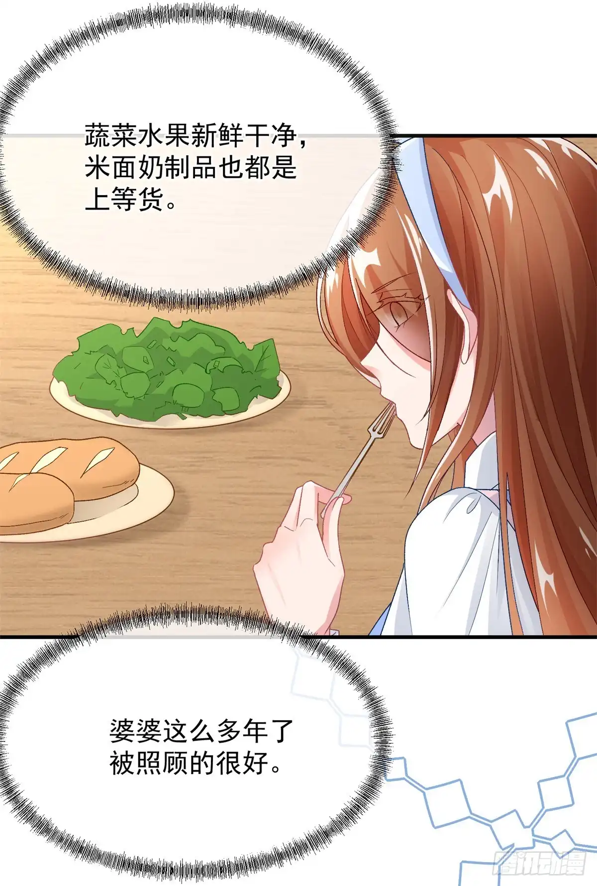 《冷血公爵攻略计划》第127话 被照顾的很好 第9页