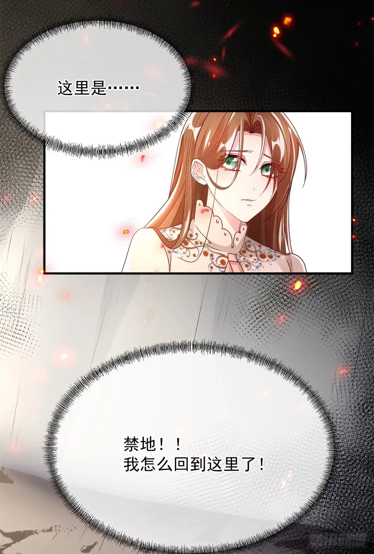 《冷血公爵攻略计划》第127话 被照顾的很好 第31页