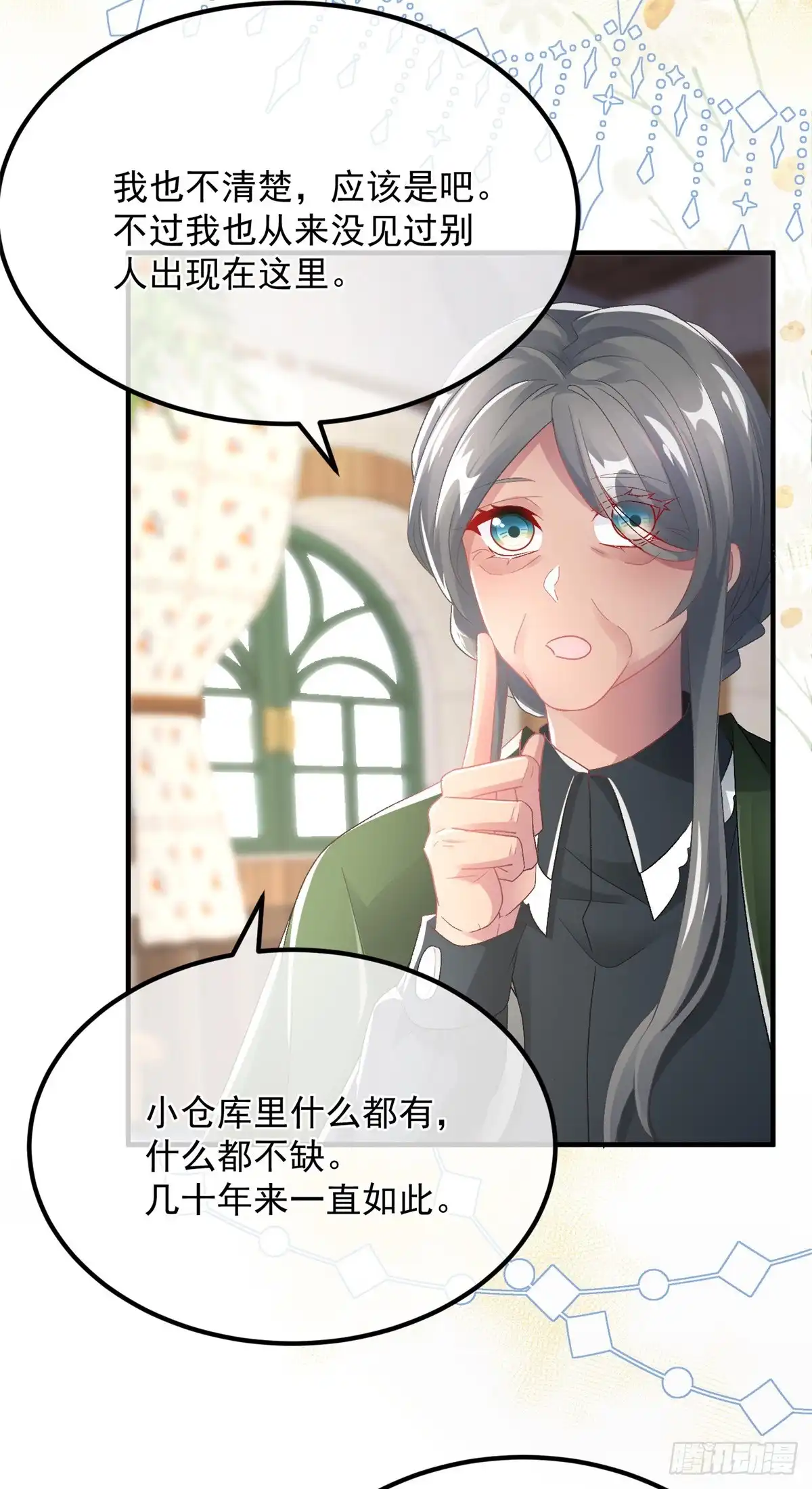 《冷血公爵攻略计划》第127话 被照顾的很好 第7页