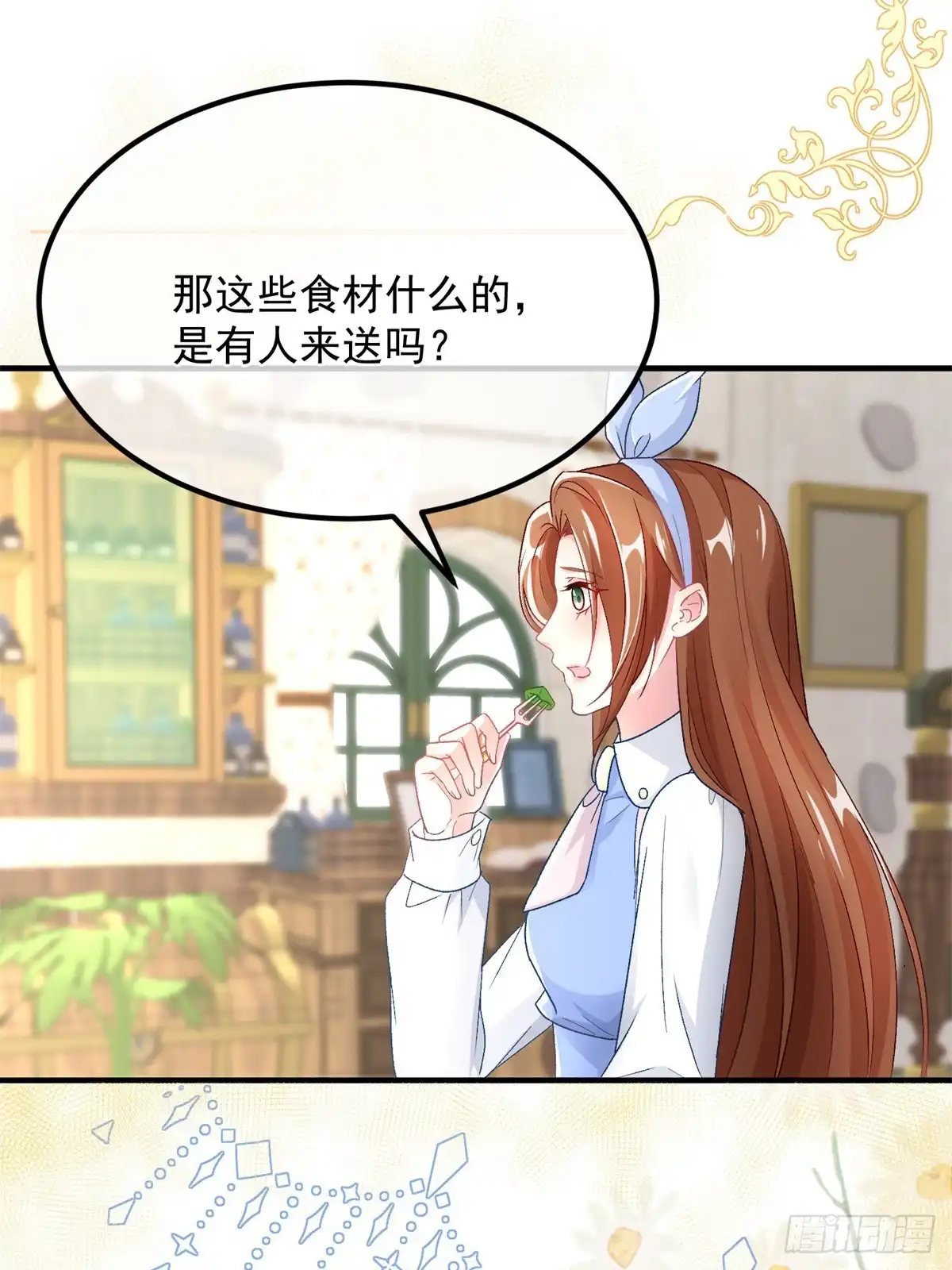 《冷血公爵攻略计划》第127话 被照顾的很好 第6页