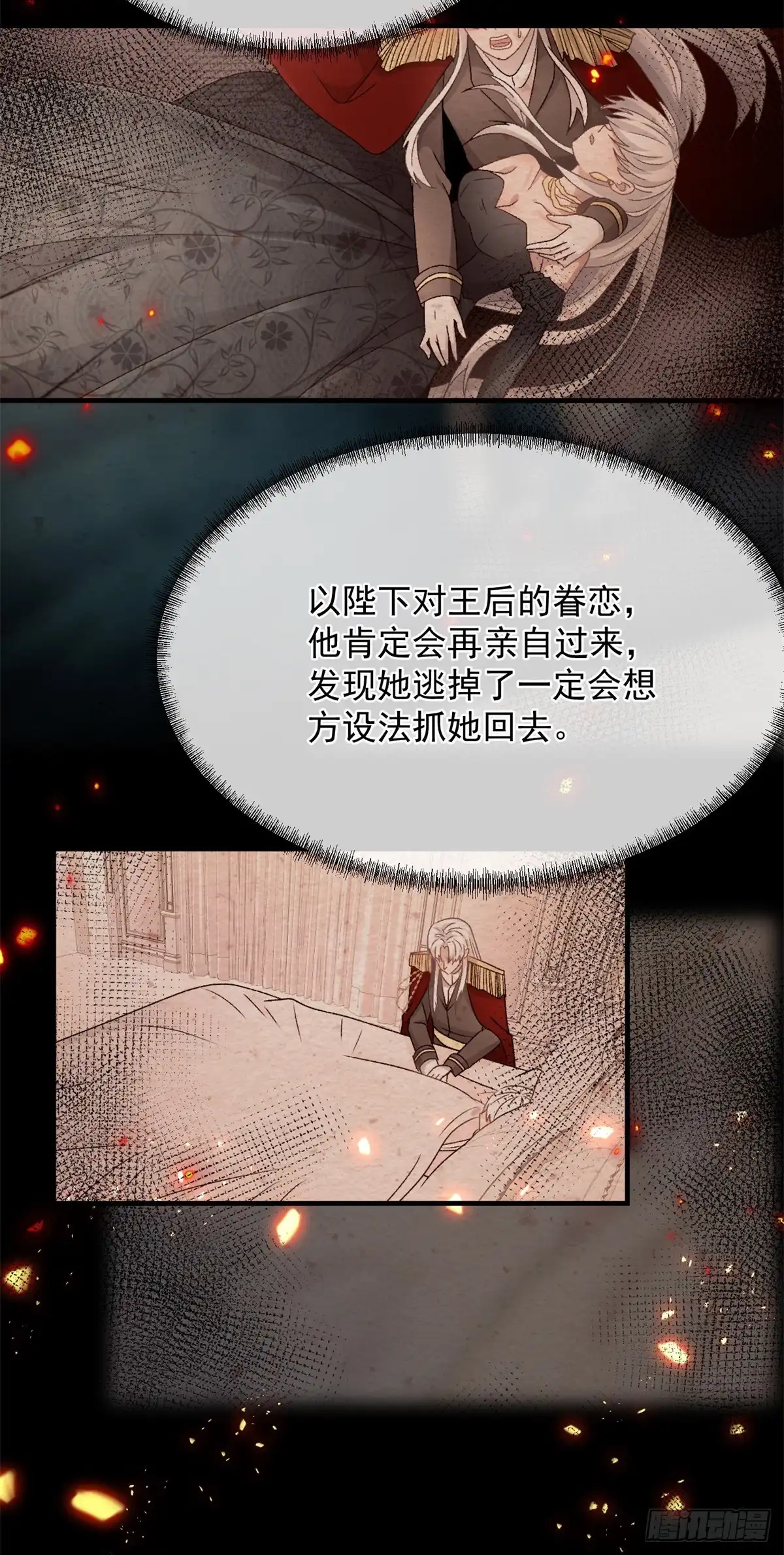 《冷血公爵攻略计划》第127话 被照顾的很好 第20页
