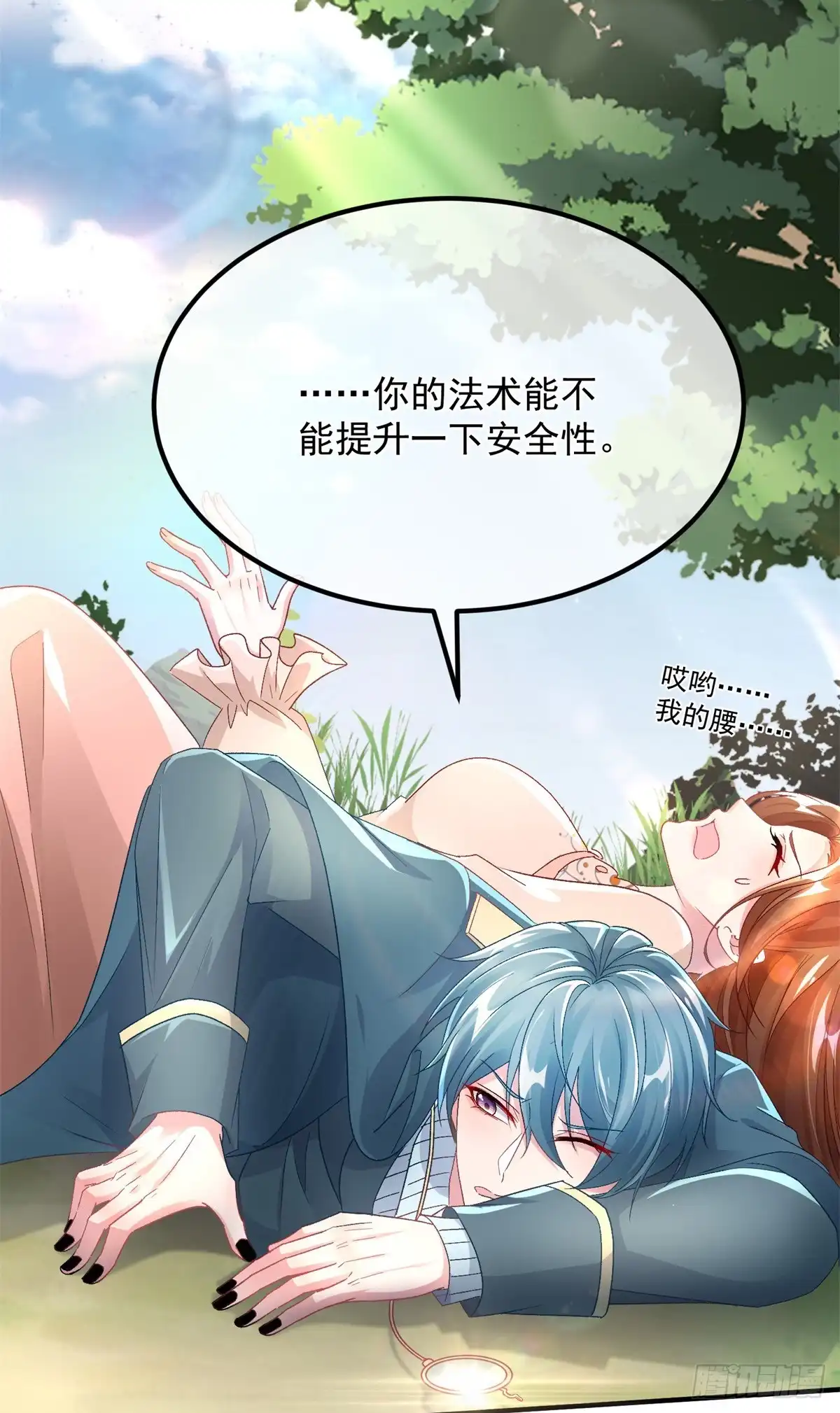 《冷血公爵攻略计划》第128话 给他一耳光 第27页