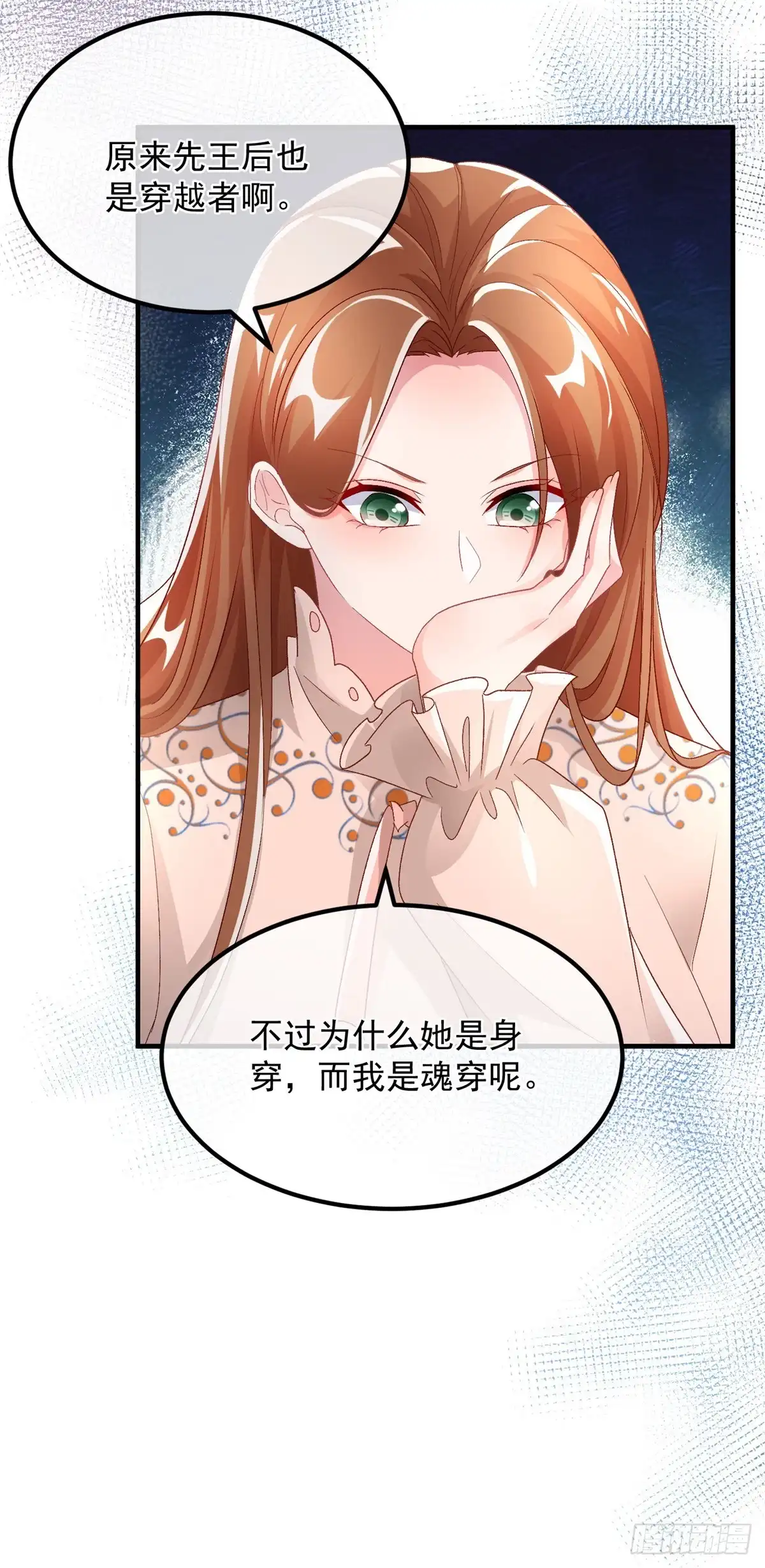 《冷血公爵攻略计划》第128话 给他一耳光 第7页