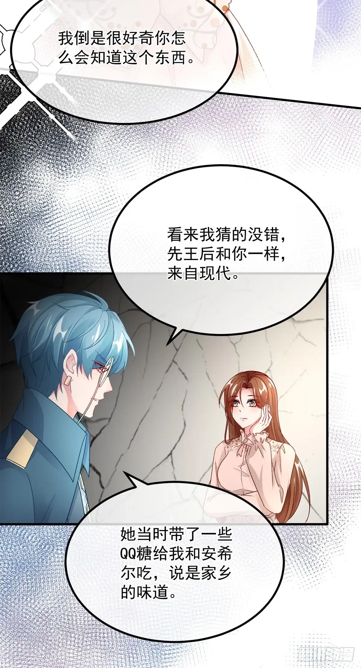 《冷血公爵攻略计划》第128话 给他一耳光 第6页