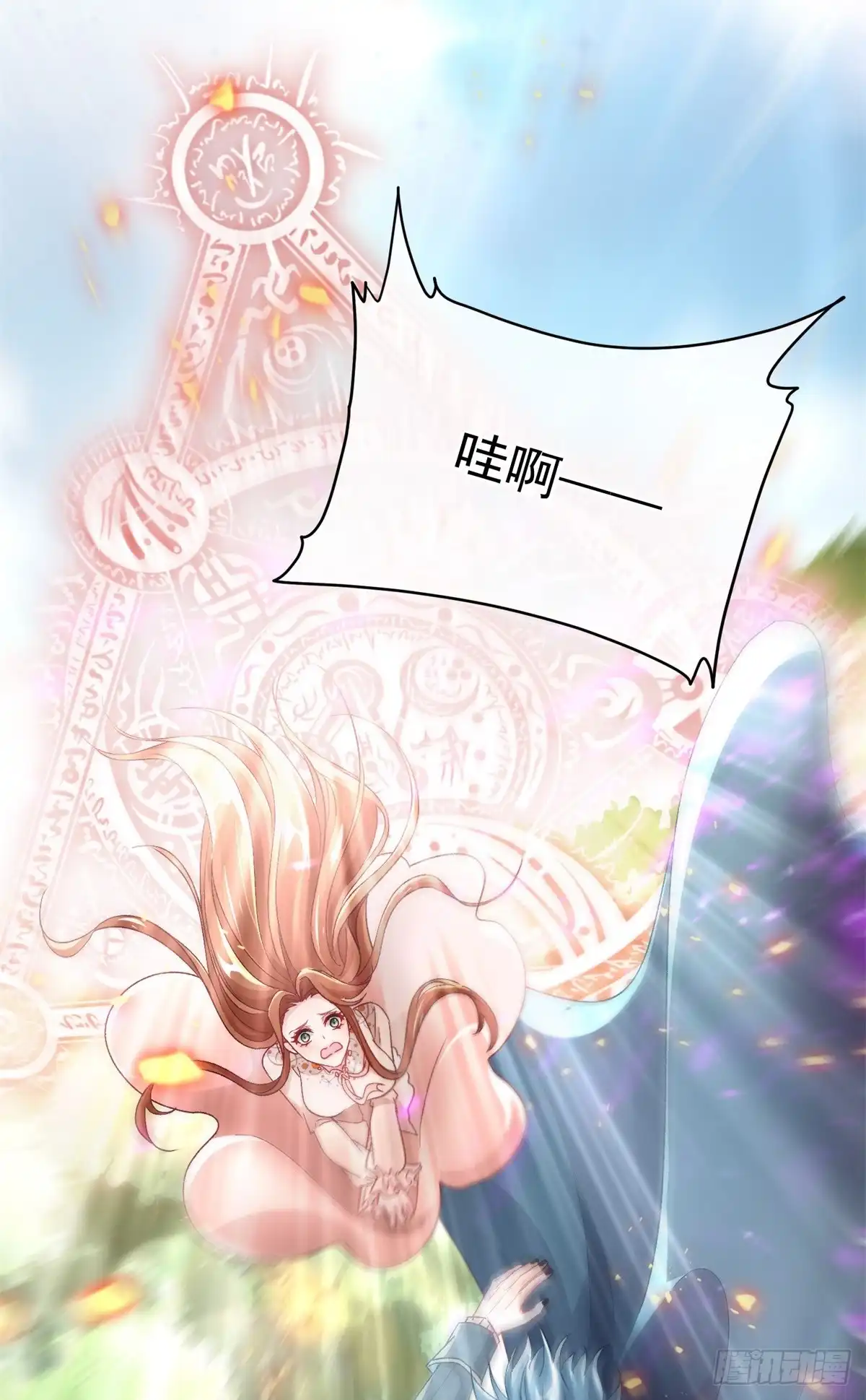 《冷血公爵攻略计划》第128话 给他一耳光 第24页