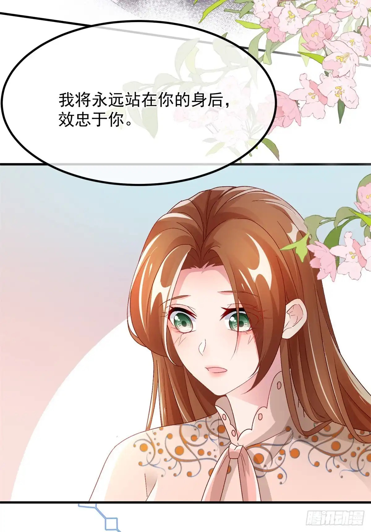 《冷血公爵攻略计划》第128话 给他一耳光 第19页