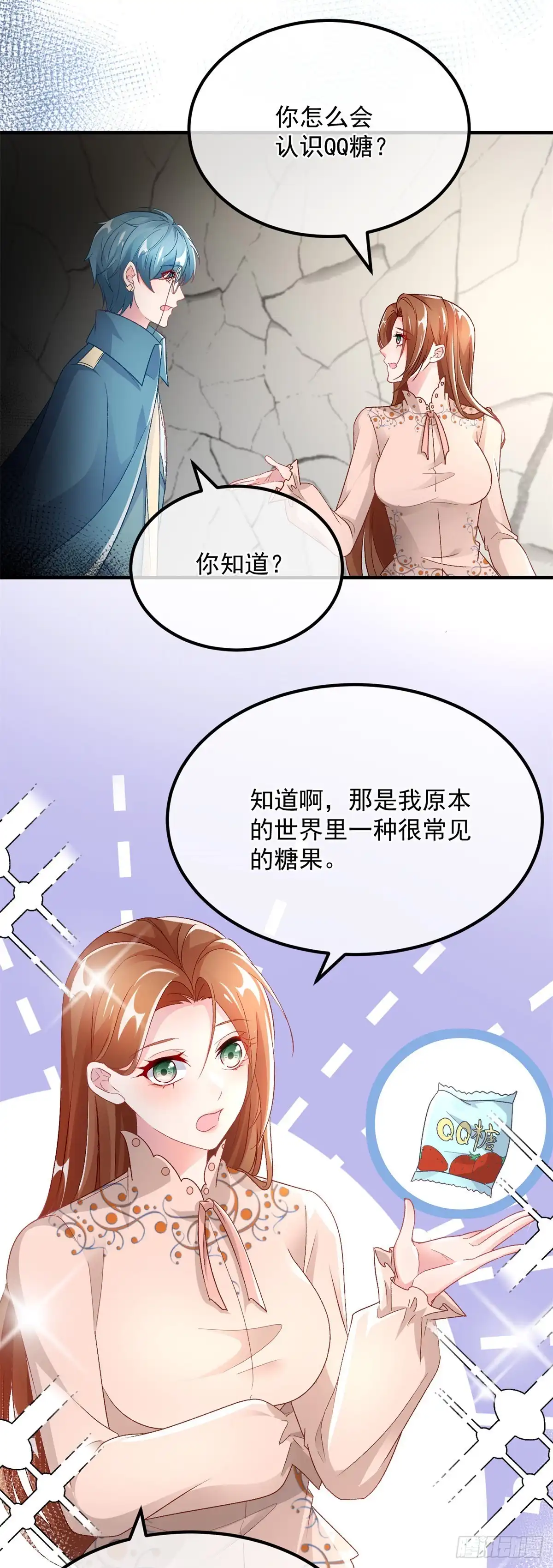 《冷血公爵攻略计划》第128话 给他一耳光 第5页