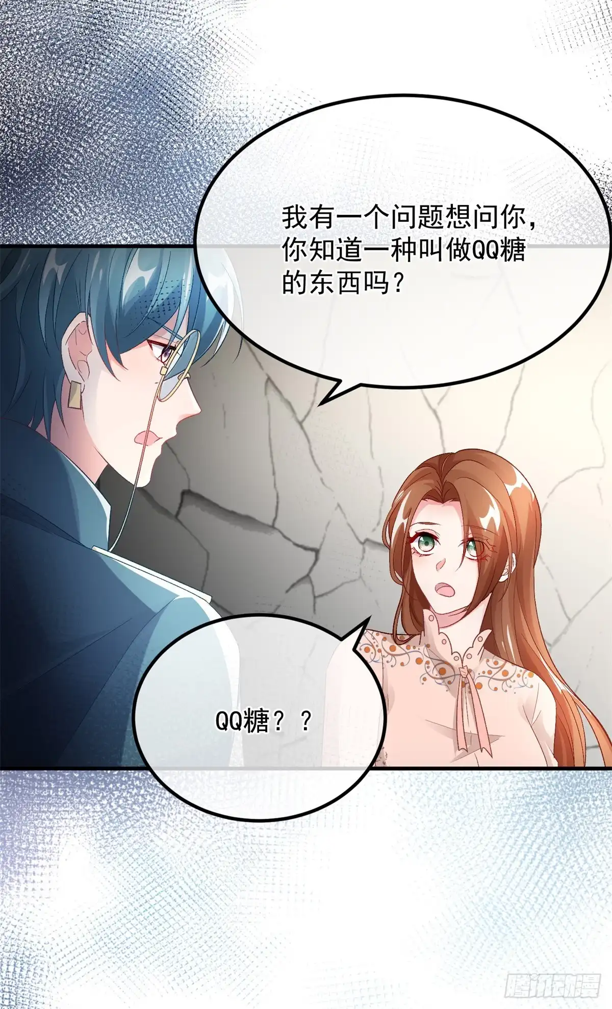 《冷血公爵攻略计划》第128话 给他一耳光 第4页