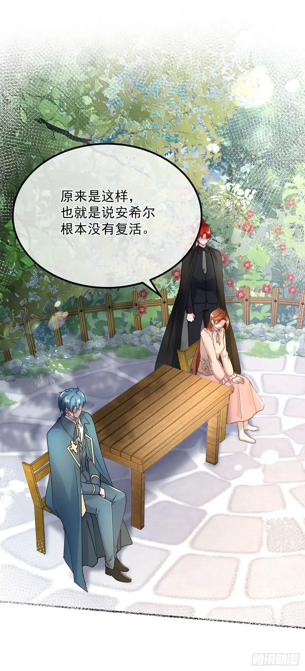 《冷血公爵攻略计划》第129话 修斯也学会开玩笑了 第2页