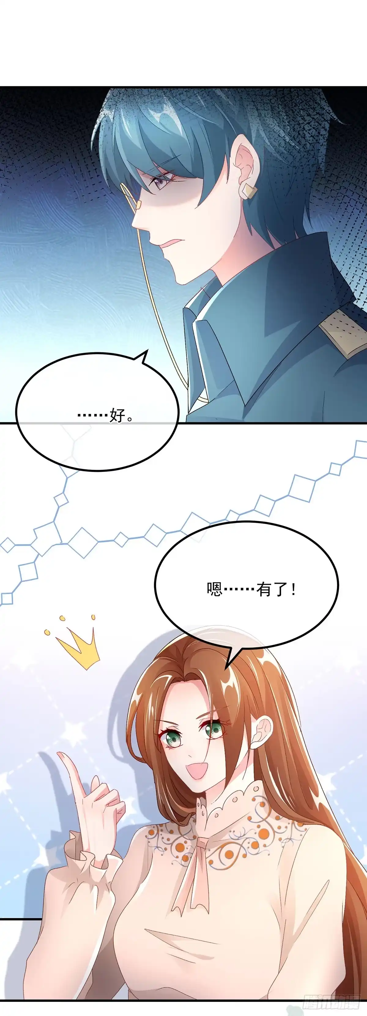 《冷血公爵攻略计划》第129话 修斯也学会开玩笑了 第14页