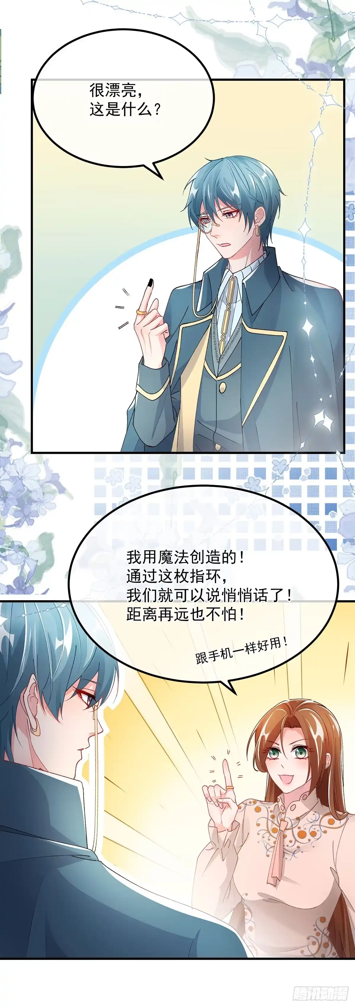 《冷血公爵攻略计划》第129话 修斯也学会开玩笑了 第19页