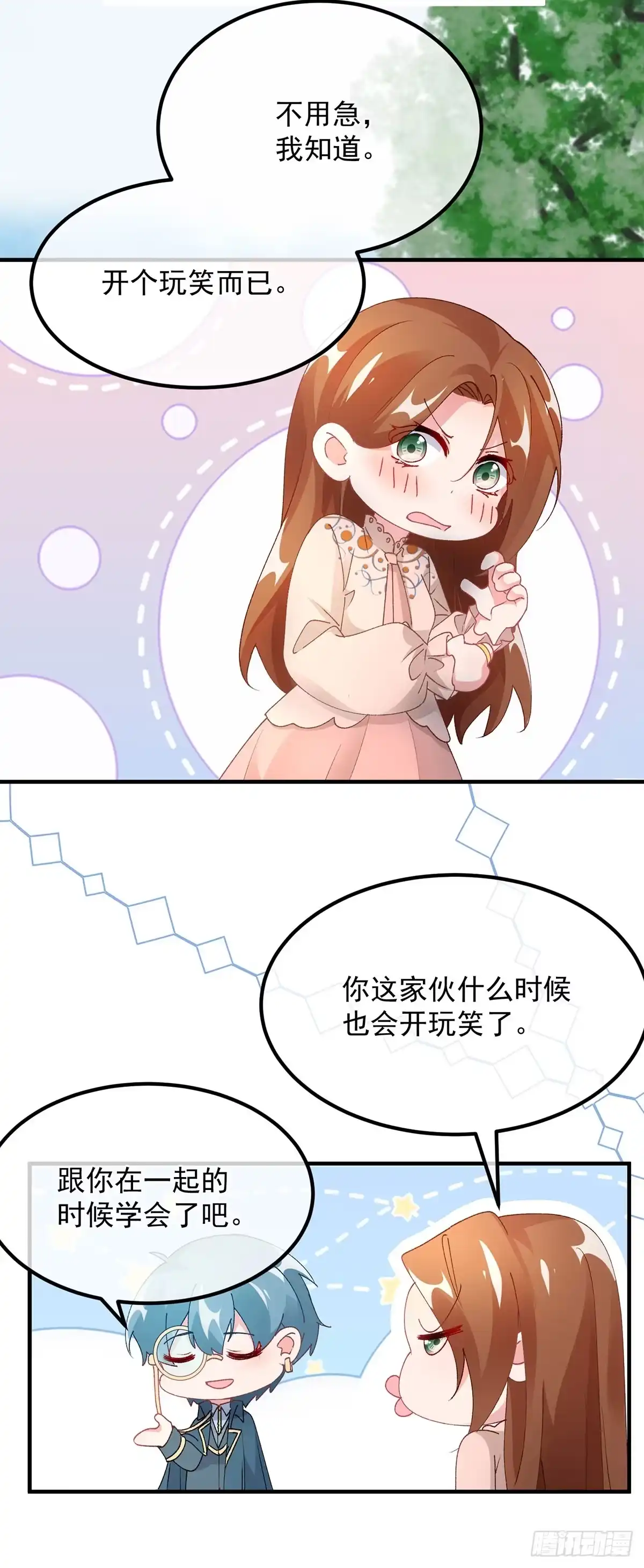 《冷血公爵攻略计划》第129话 修斯也学会开玩笑了 第24页