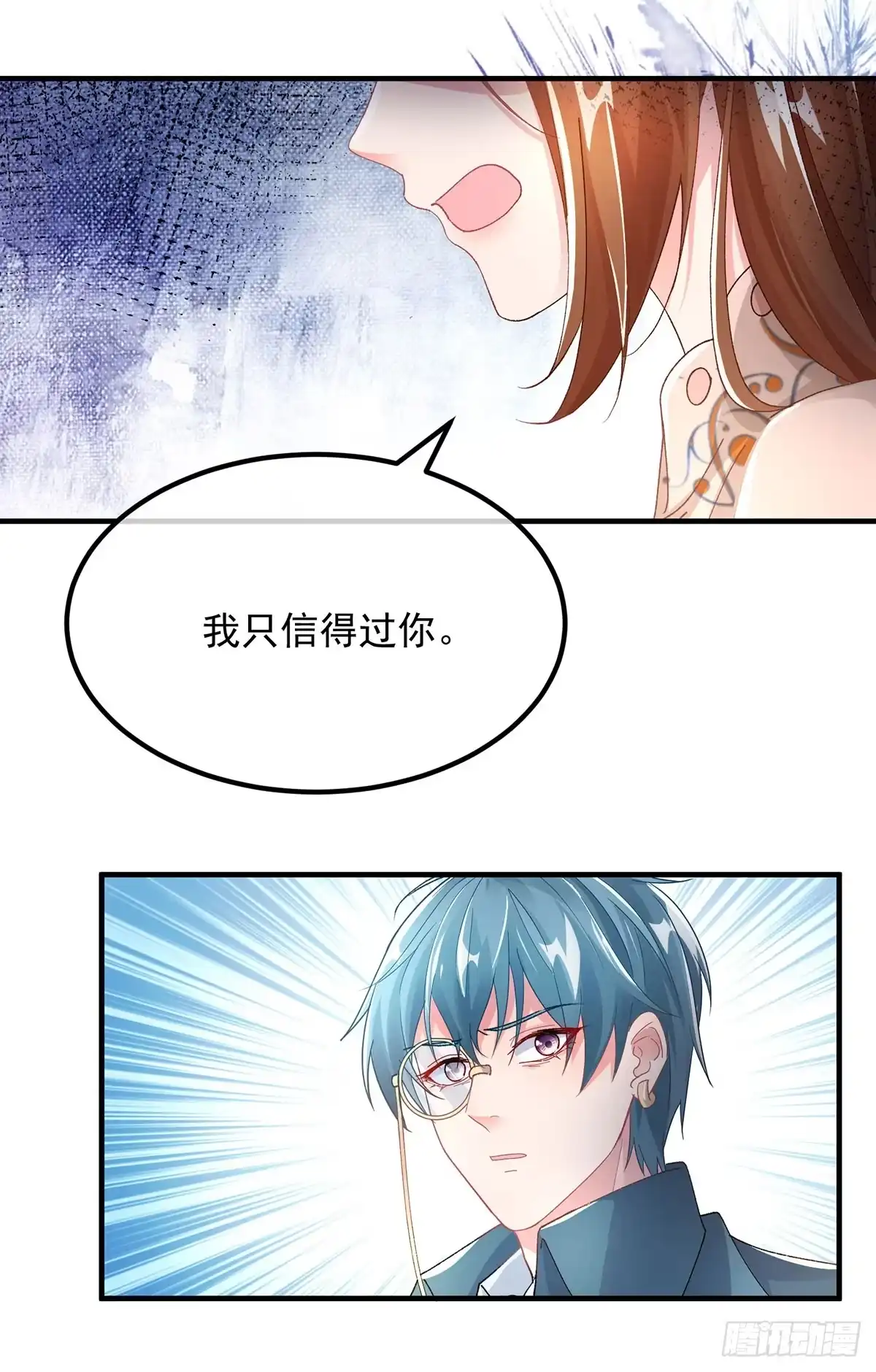 《冷血公爵攻略计划》第129话 修斯也学会开玩笑了 第13页