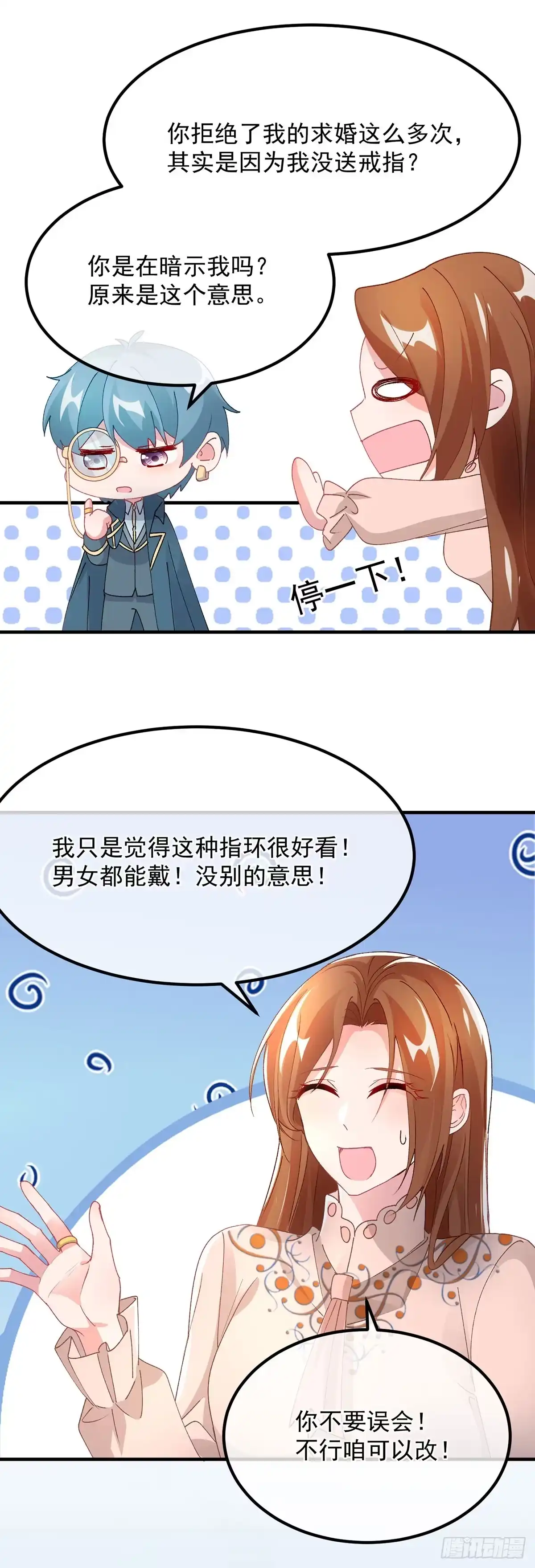 《冷血公爵攻略计划》第129话 修斯也学会开玩笑了 第22页