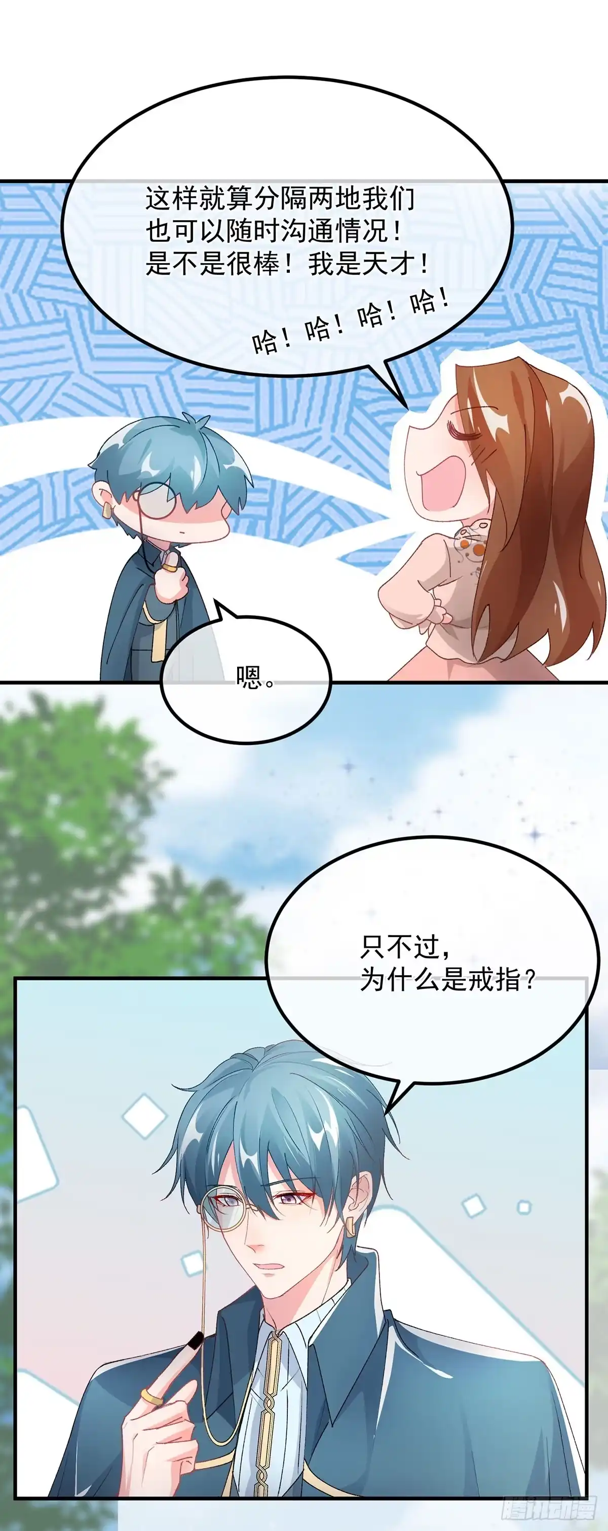 《冷血公爵攻略计划》第129话 修斯也学会开玩笑了 第20页