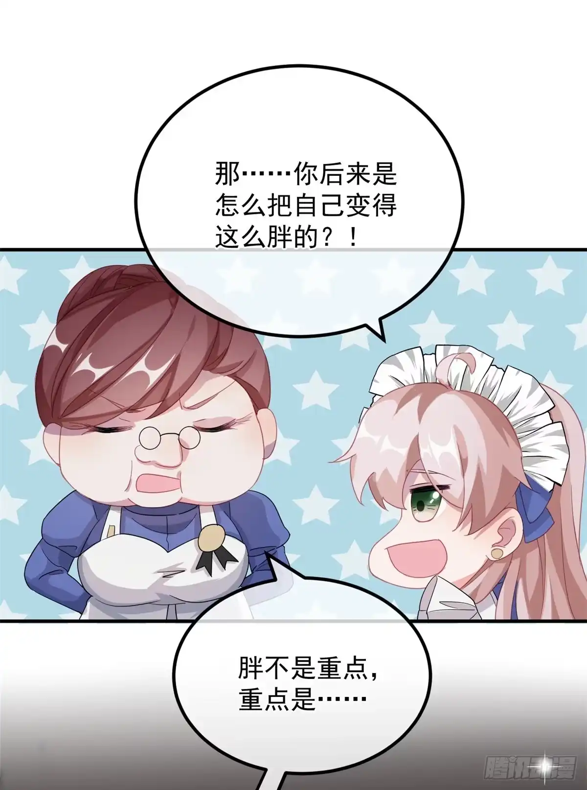 《冷血公爵攻略计划》第12话 我的手不是来搓面粉的 第25页