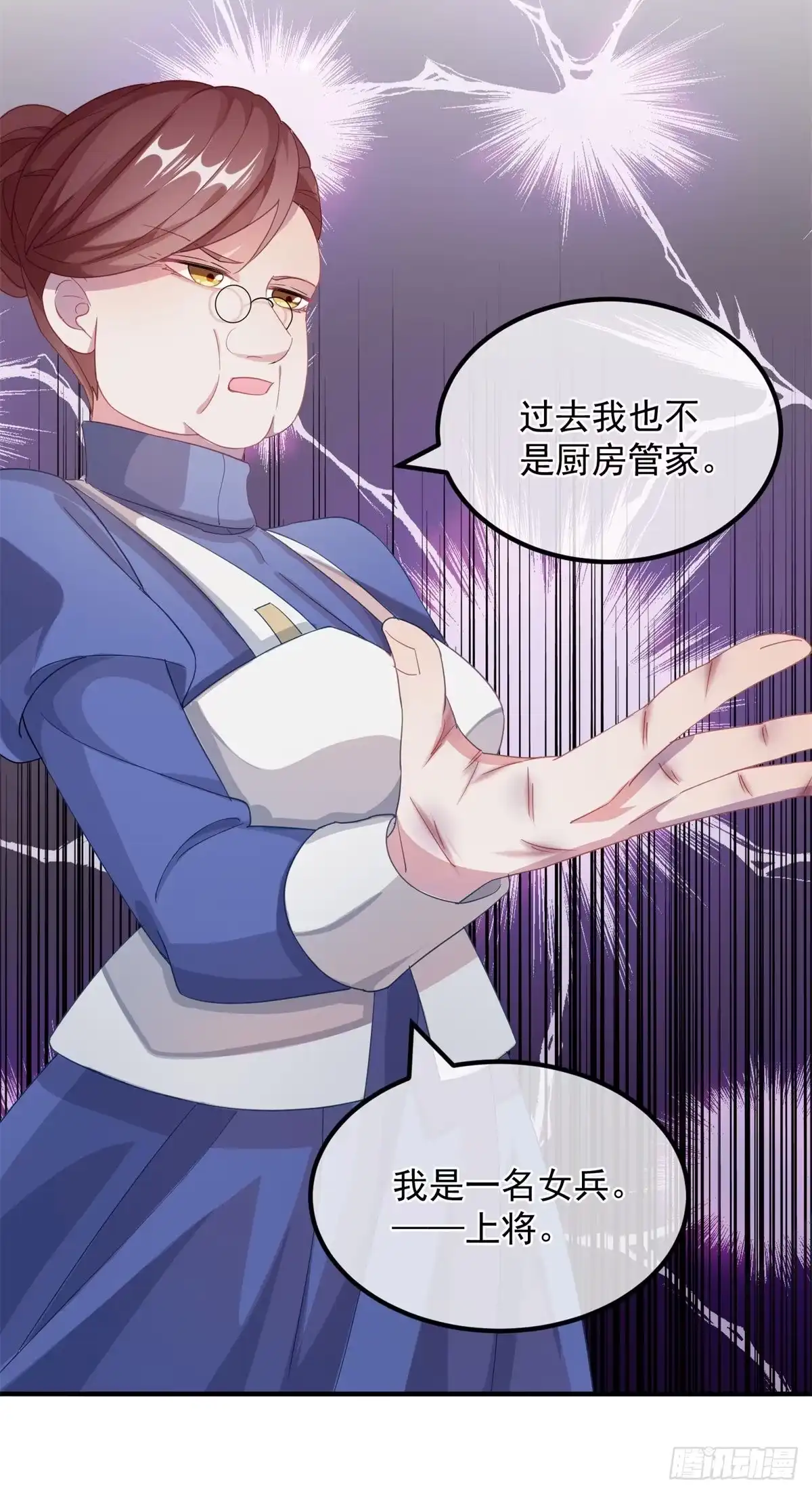 《冷血公爵攻略计划》第12话 我的手不是来搓面粉的 第24页