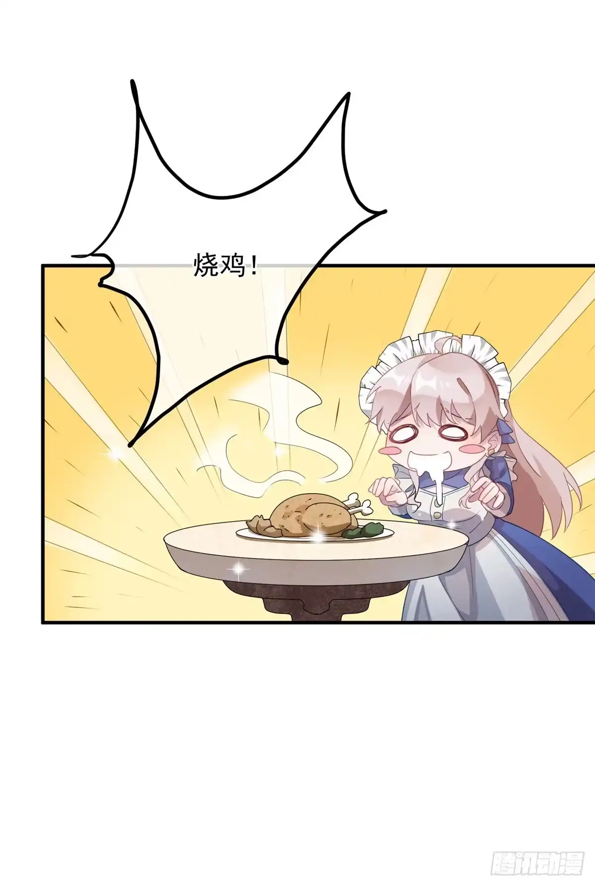 《冷血公爵攻略计划》第12话 我的手不是来搓面粉的 第33页