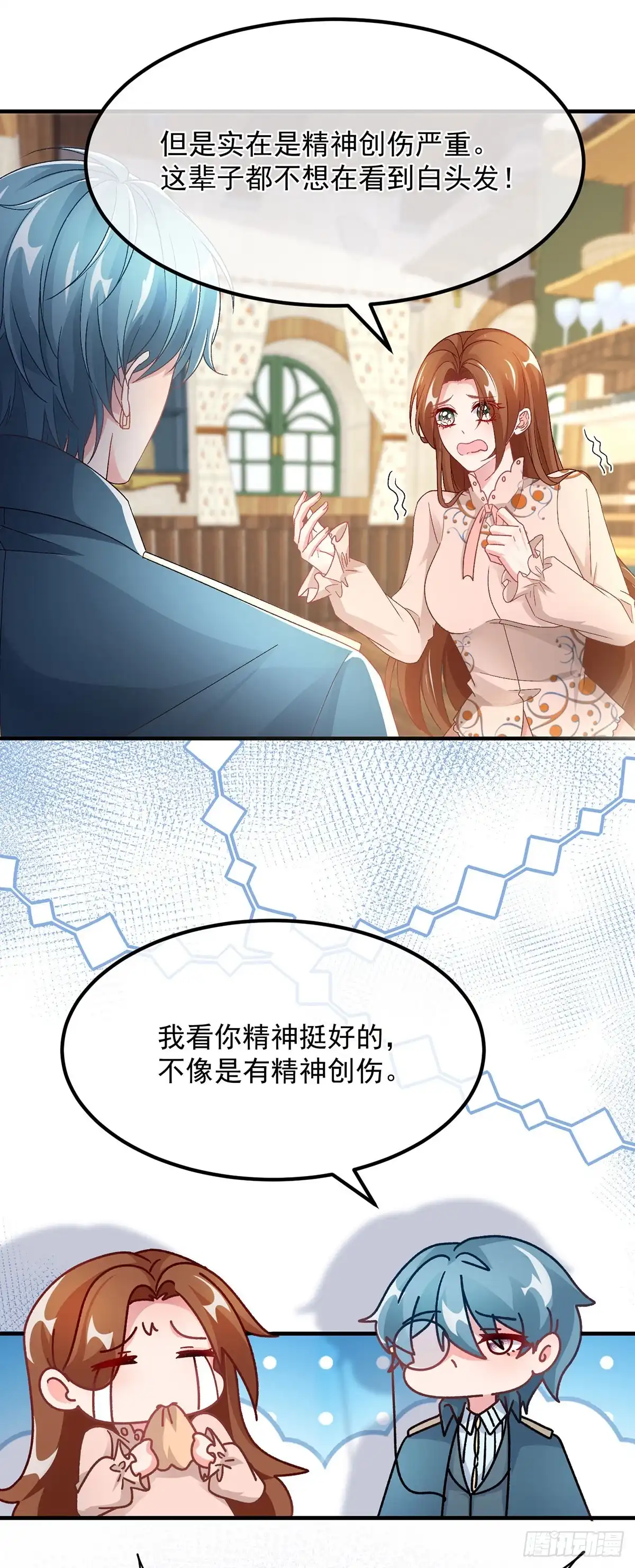 《冷血公爵攻略计划》第130话 不是孤身一人 第7页