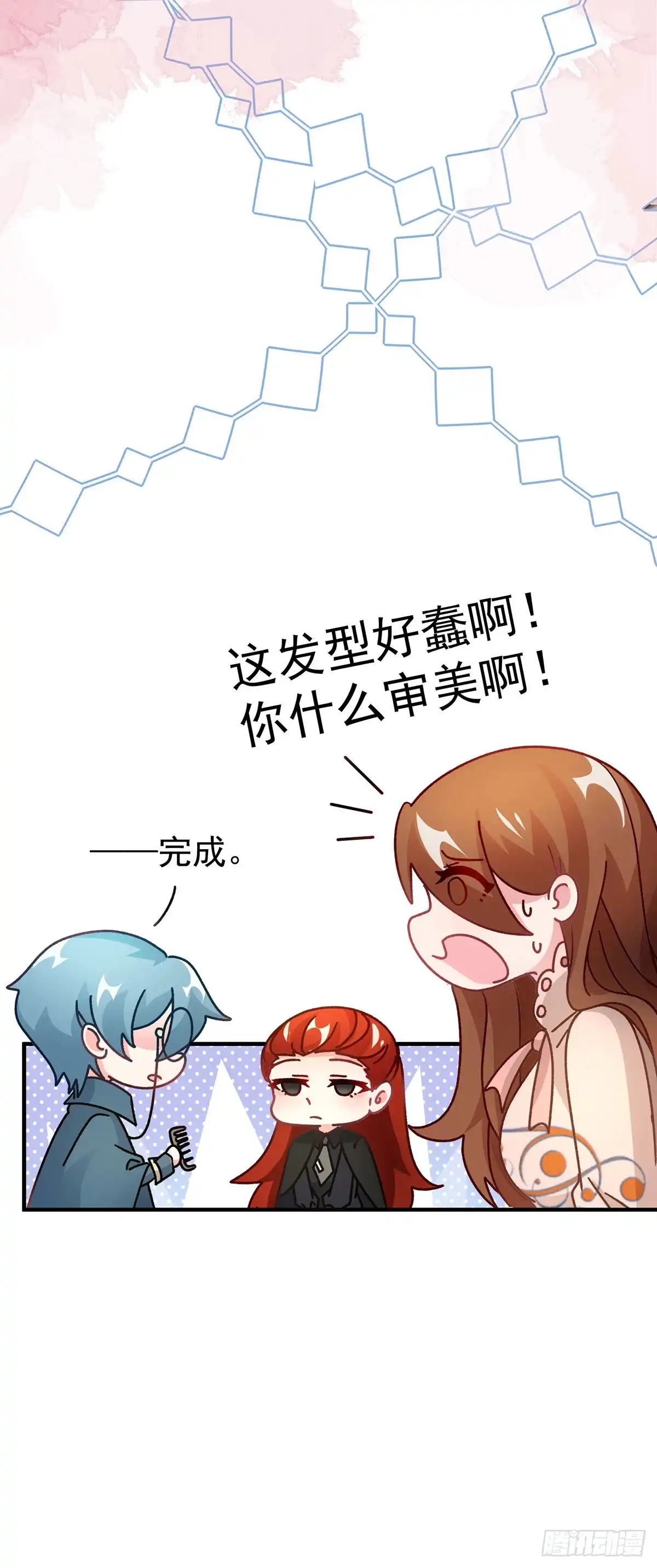 《冷血公爵攻略计划》第130话 不是孤身一人 第31页