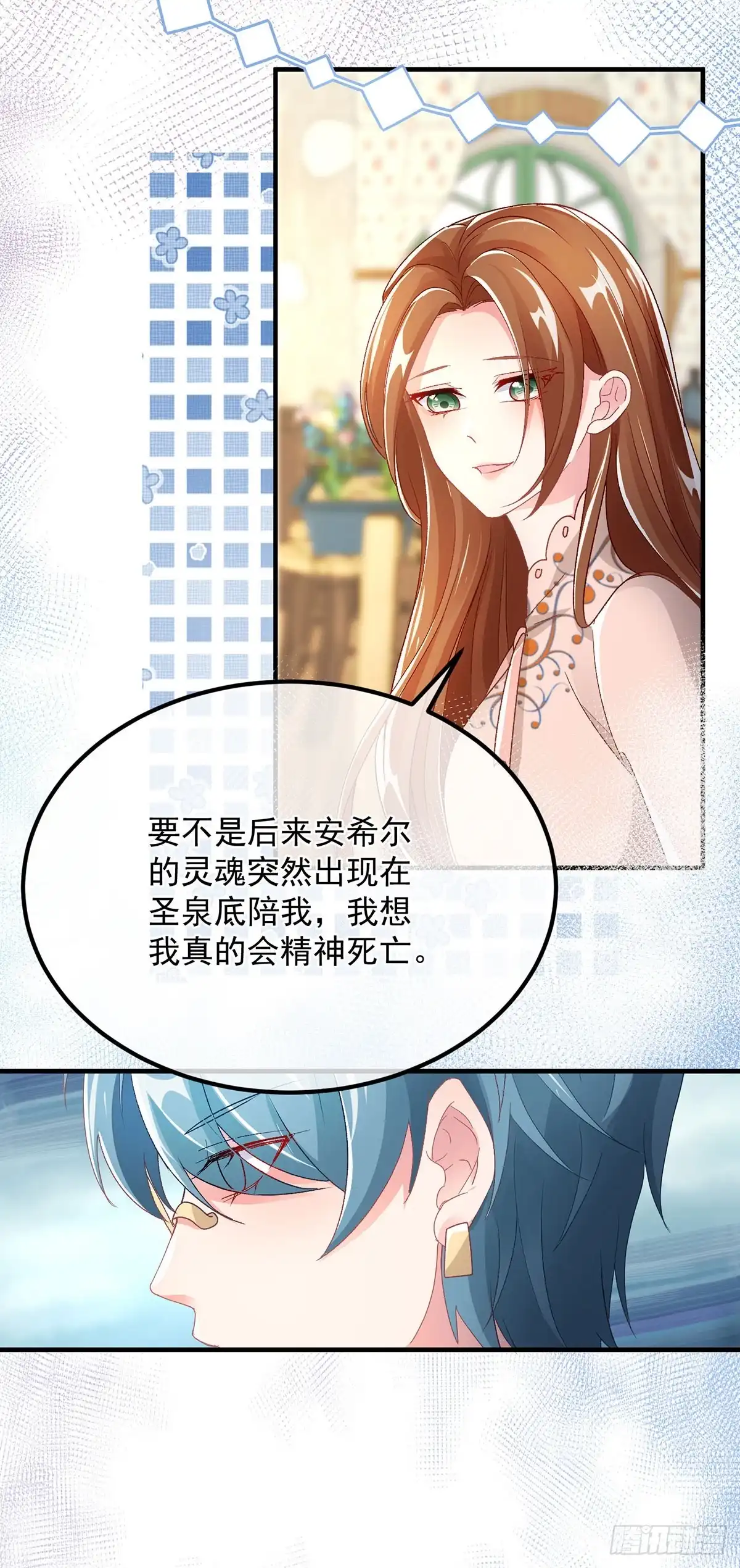 《冷血公爵攻略计划》第130话 不是孤身一人 第11页