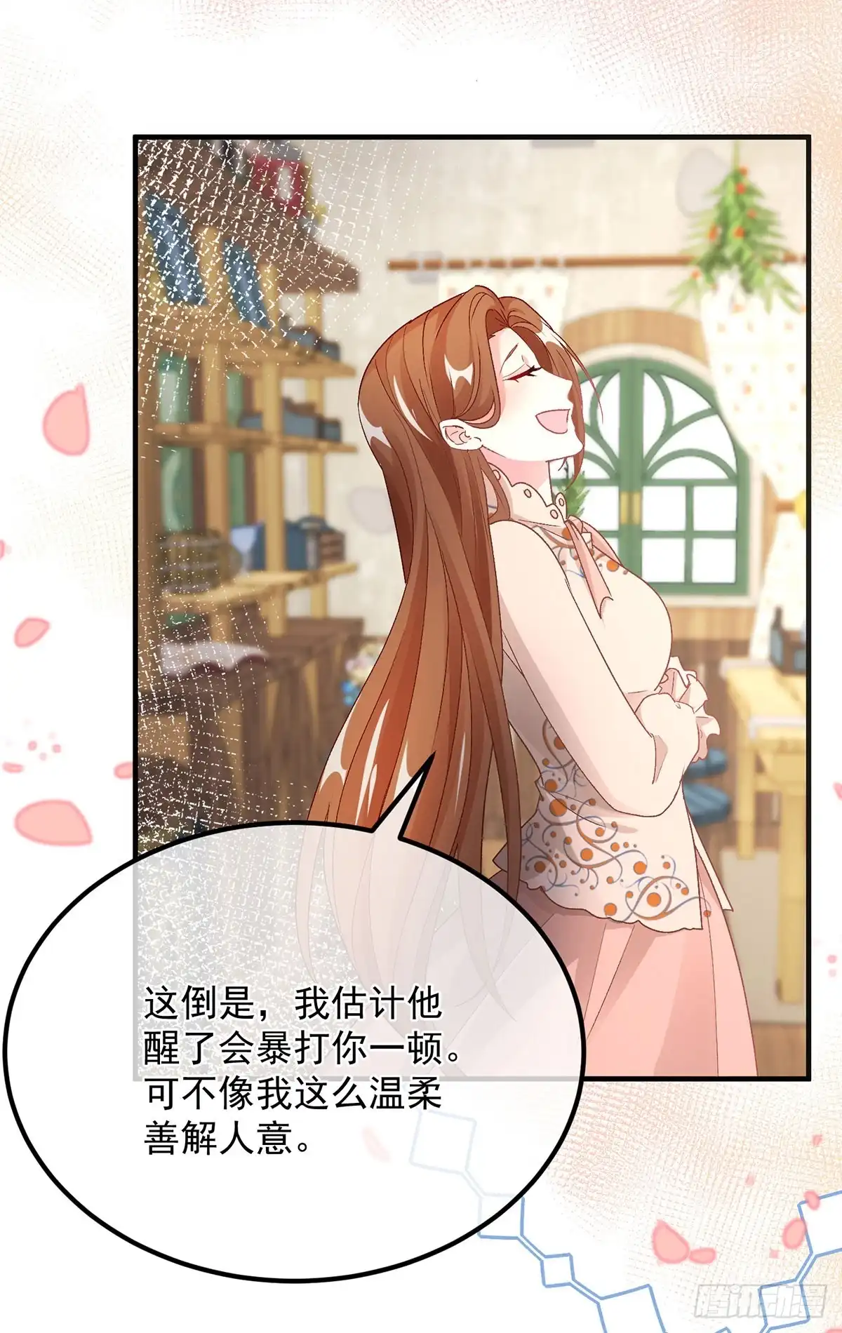 《冷血公爵攻略计划》第130话 不是孤身一人 第14页