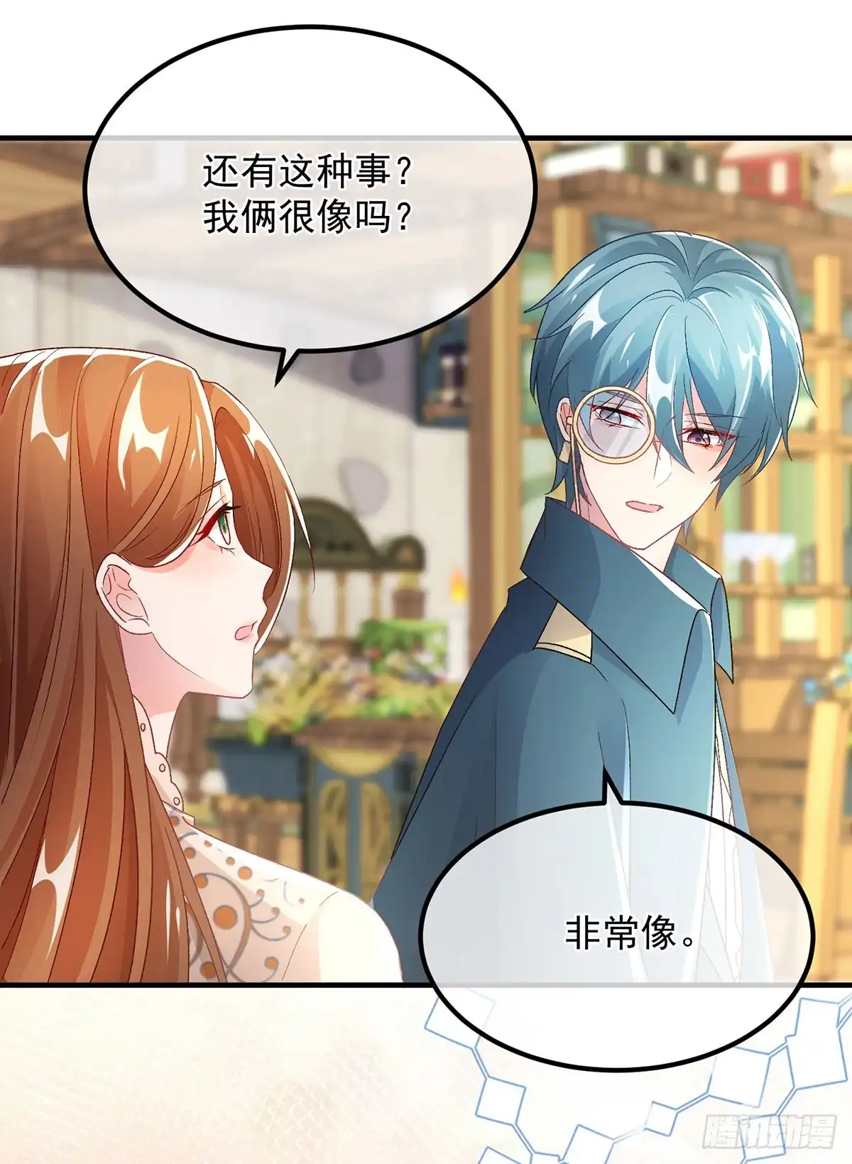 《冷血公爵攻略计划》第130话 不是孤身一人 第19页
