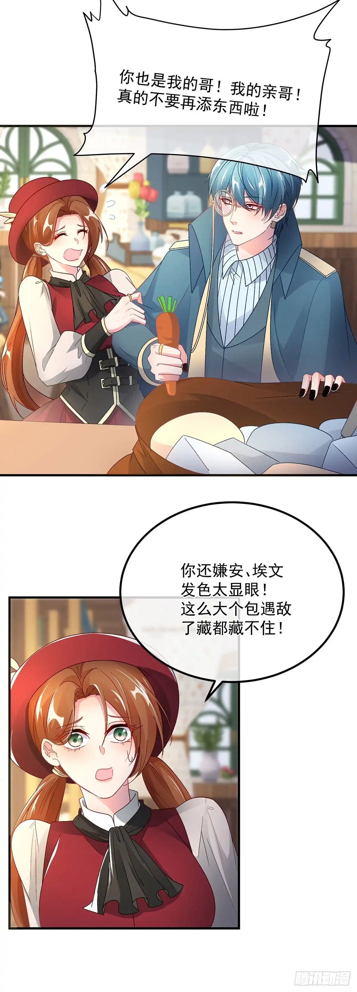《冷血公爵攻略计划》第131话 和修斯分别 第5页