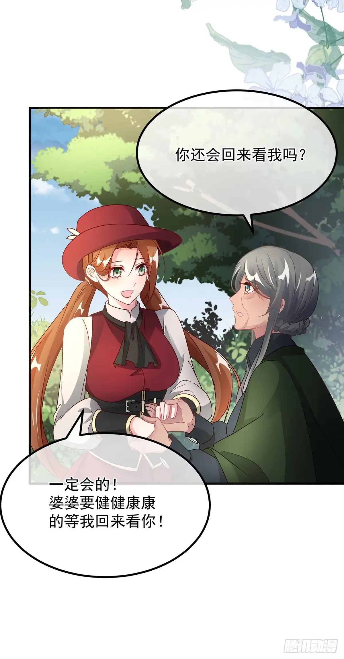 《冷血公爵攻略计划》第131话 和修斯分别 第20页