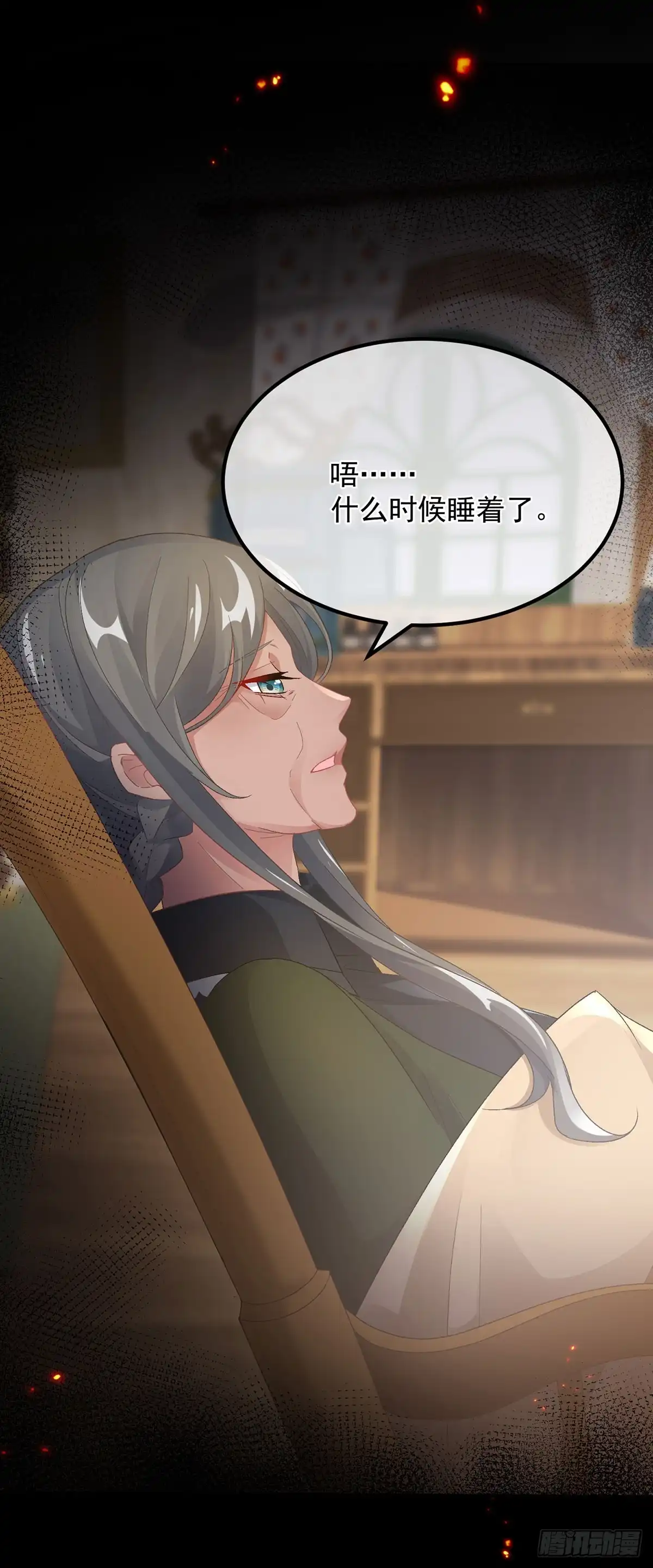 《冷血公爵攻略计划》第131话 和修斯分别 第33页