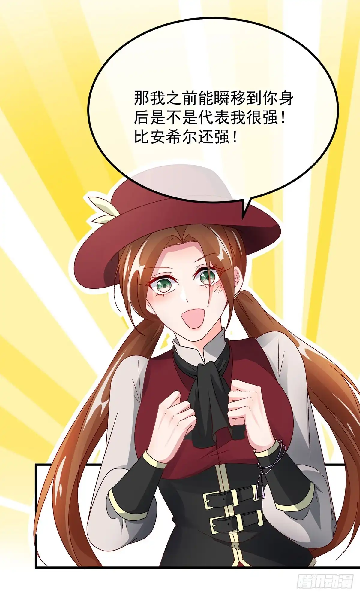 《冷血公爵攻略计划》第131话 和修斯分别 第13页