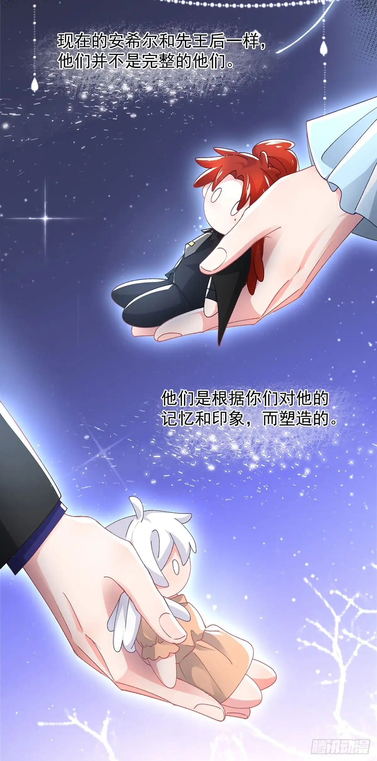 《冷血公爵攻略计划》第132话 来打电话吧 第18页