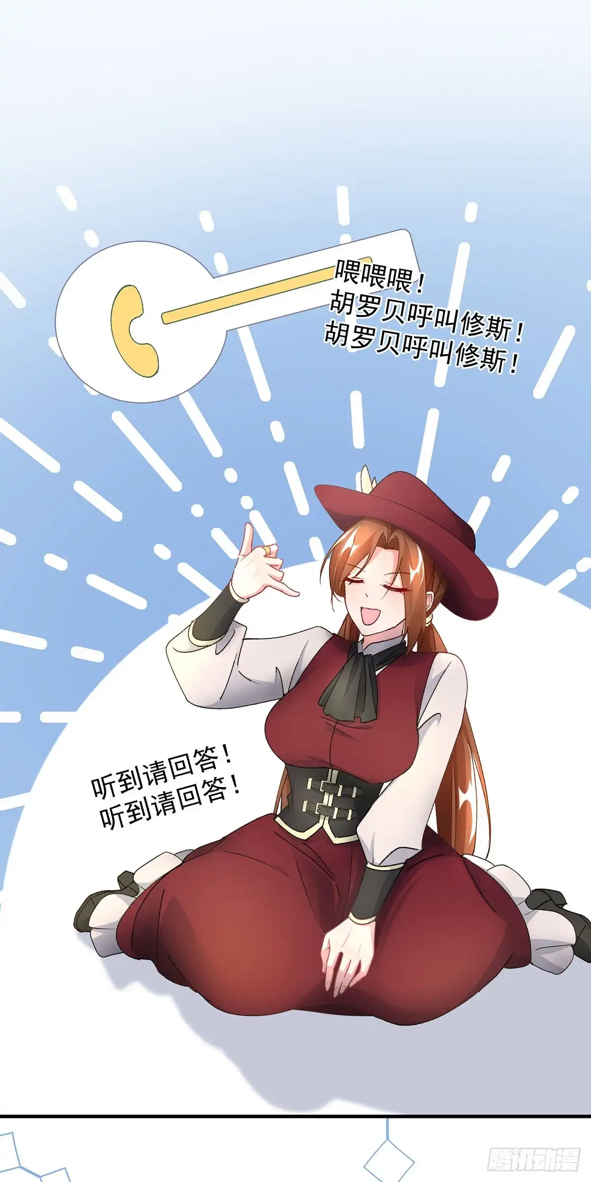 《冷血公爵攻略计划》第132话 来打电话吧 第8页