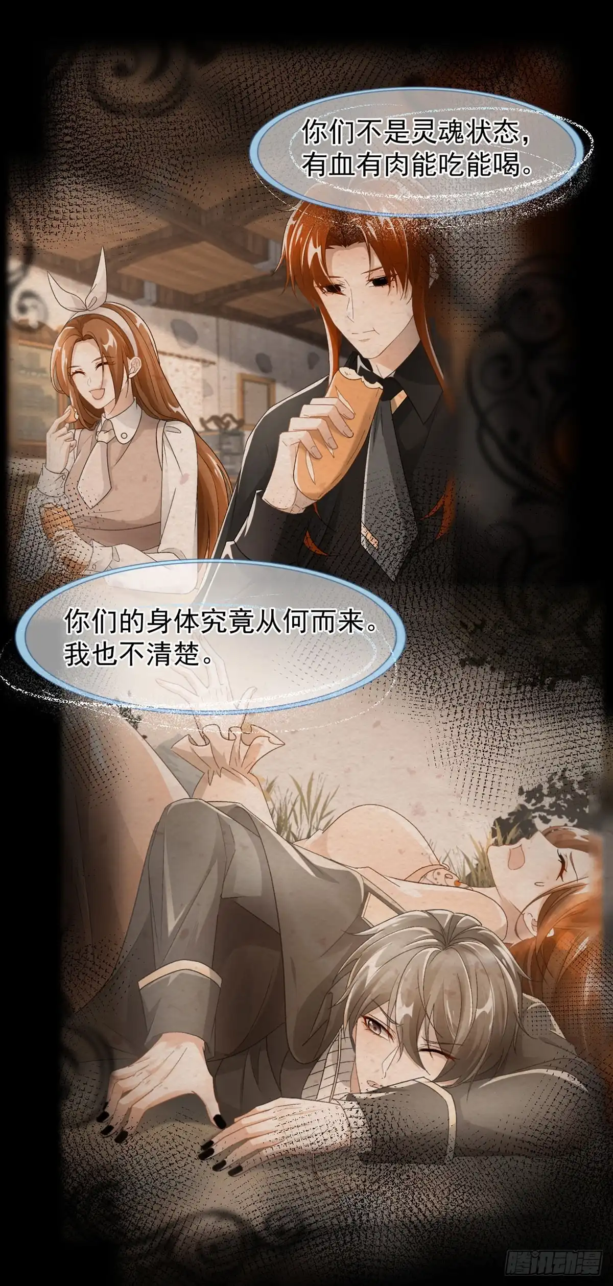 《冷血公爵攻略计划》第132话 来打电话吧 第14页