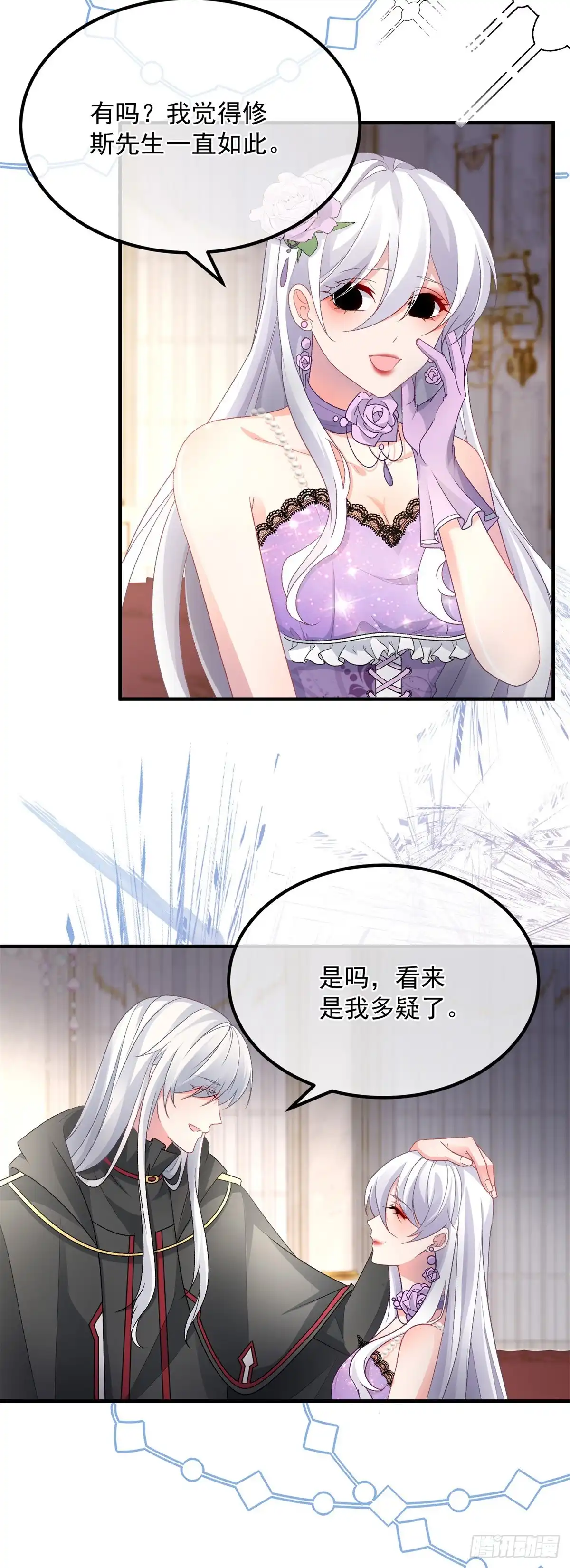 《冷血公爵攻略计划》第133话 主祭司庆礼 第23页