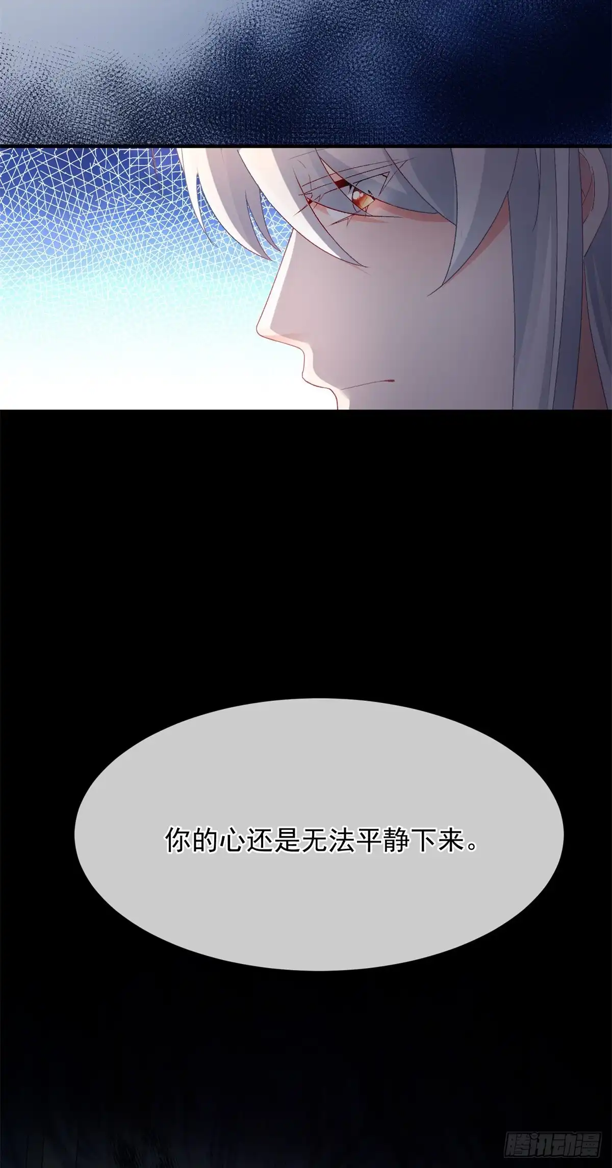 《冷血公爵攻略计划》第133话 主祭司庆礼 第30页