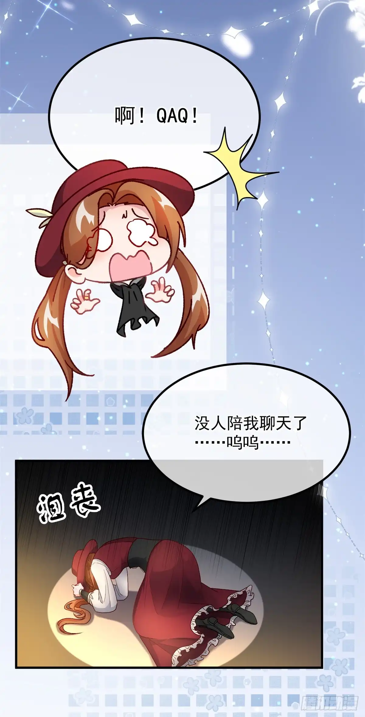 《冷血公爵攻略计划》第133话 主祭司庆礼 第5页